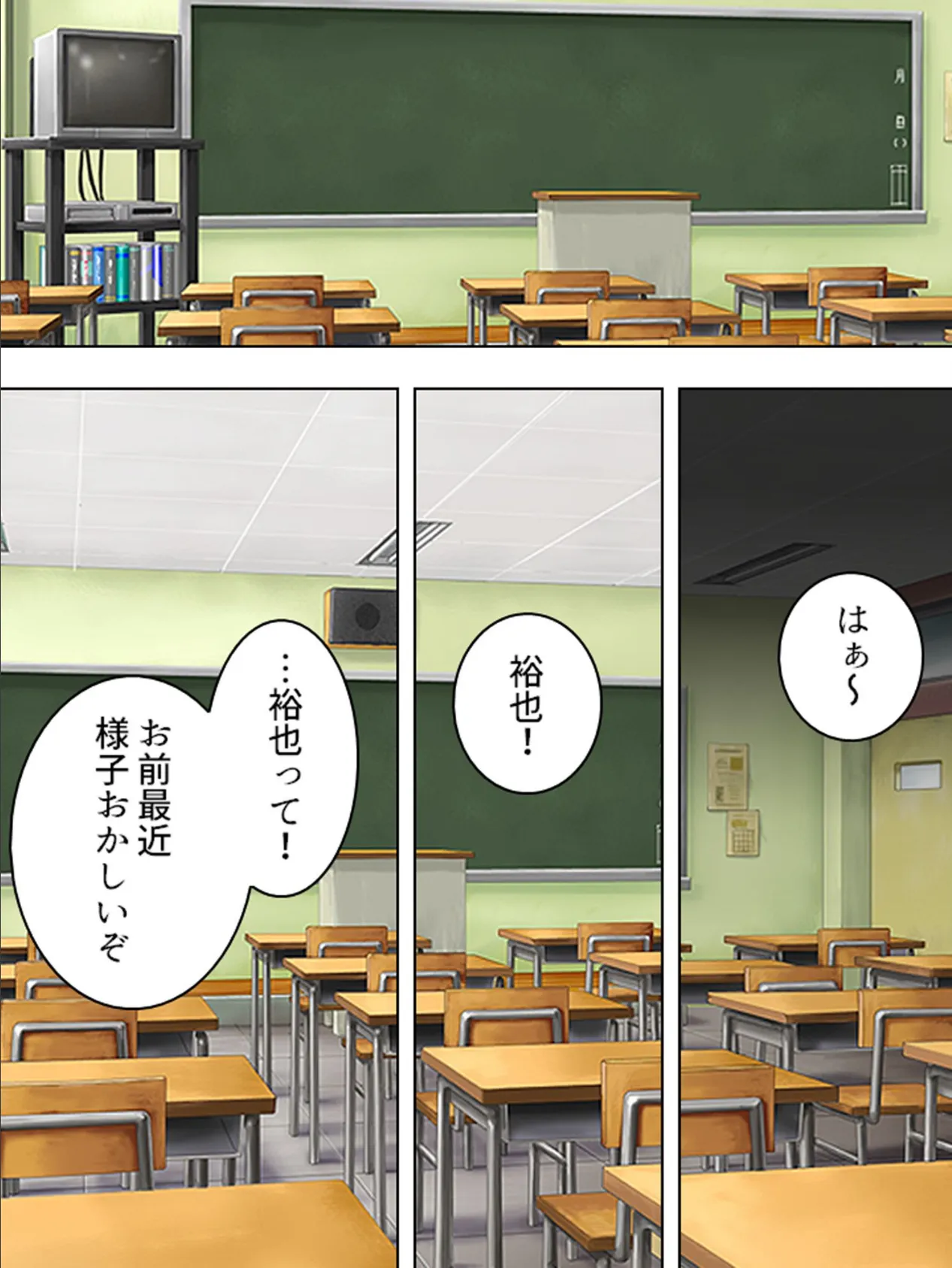 性春!バレー部 〜褐色妻の鬼シゴキ〜 【完全版】 第2巻 5ページ