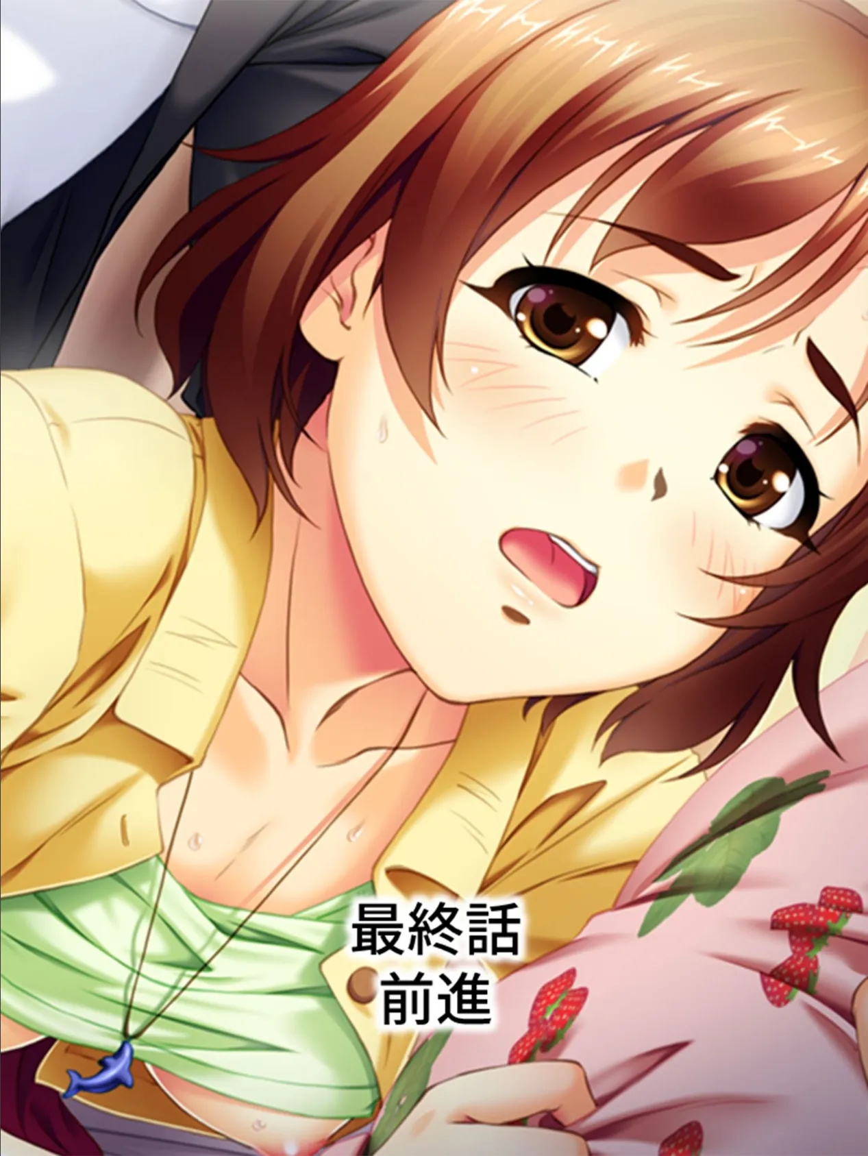 マン引き制裁 〜立場逆転!生意気妹への躾け〜 最終話 3ページ