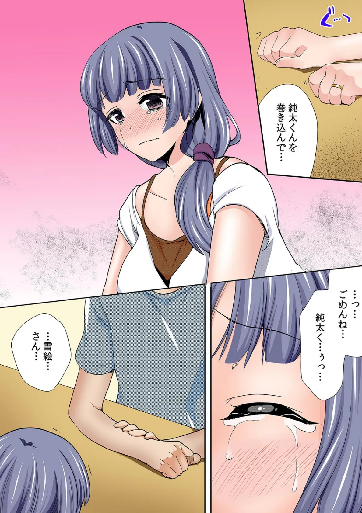 泥●しちゃった兄嫁と〜酒乱なインランお義姉さん〜【フルカラー】 (8) 6ページ