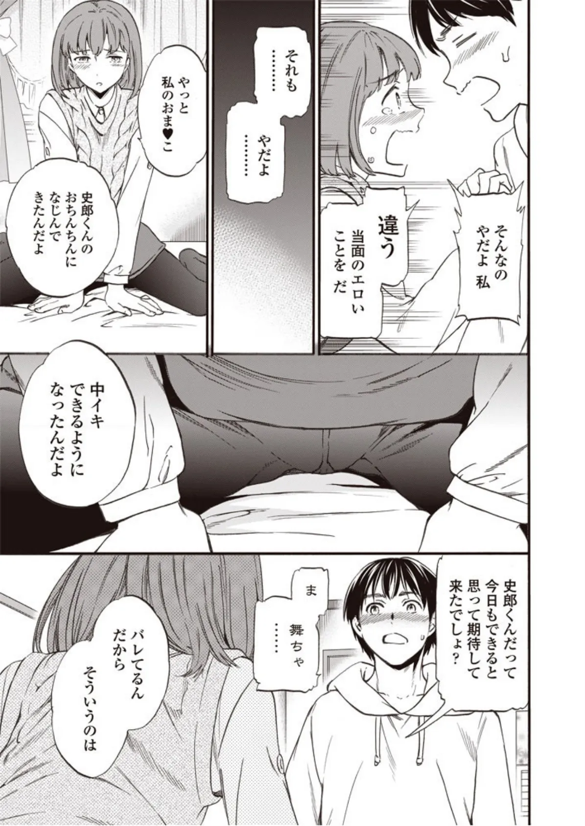 かていきょーし! 3ページ