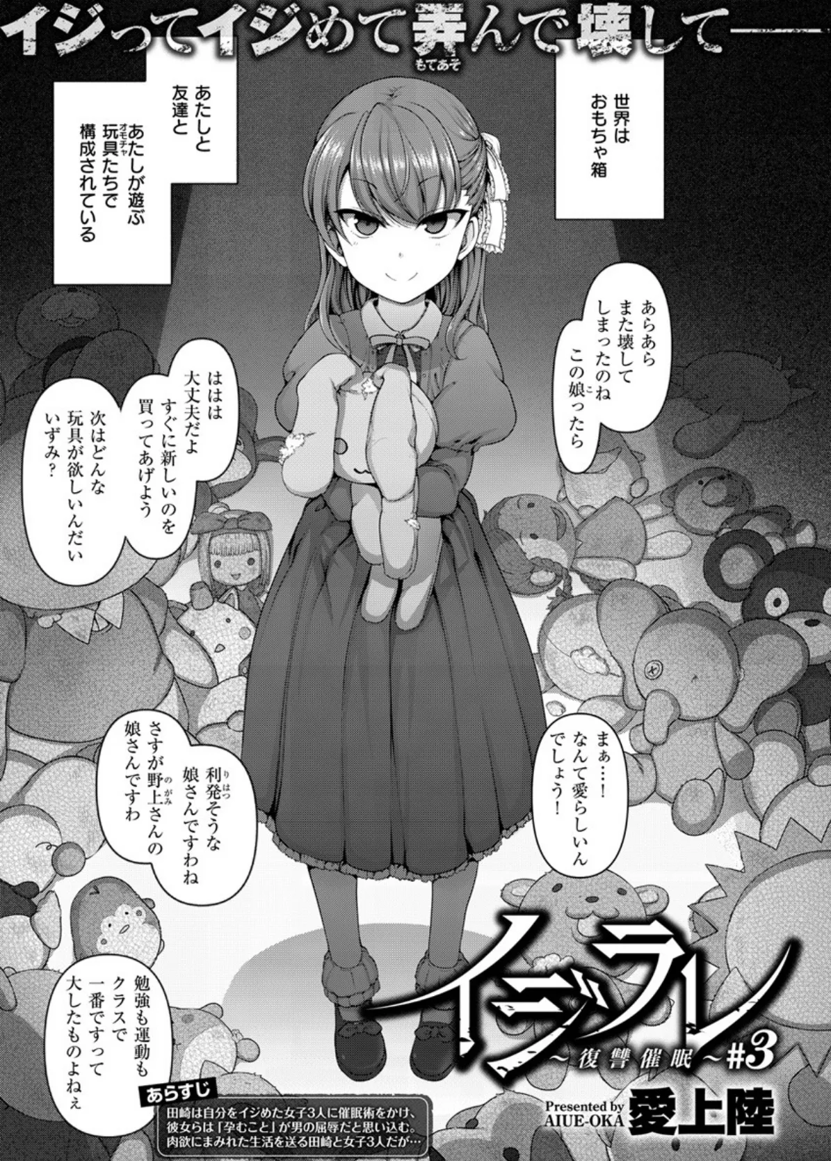 COMIC X-EROS #61 2ページ