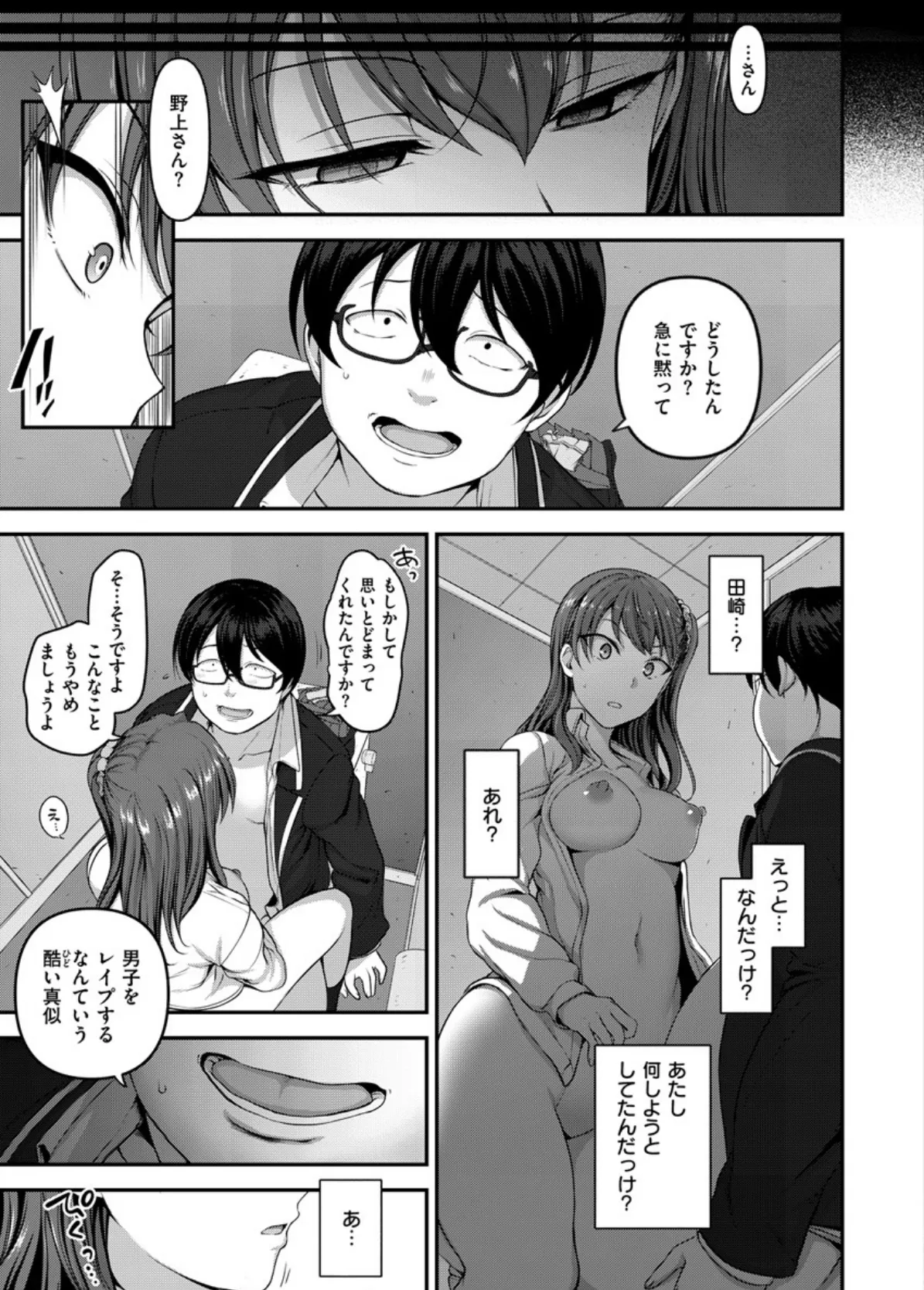 COMIC X-EROS #61 8ページ
