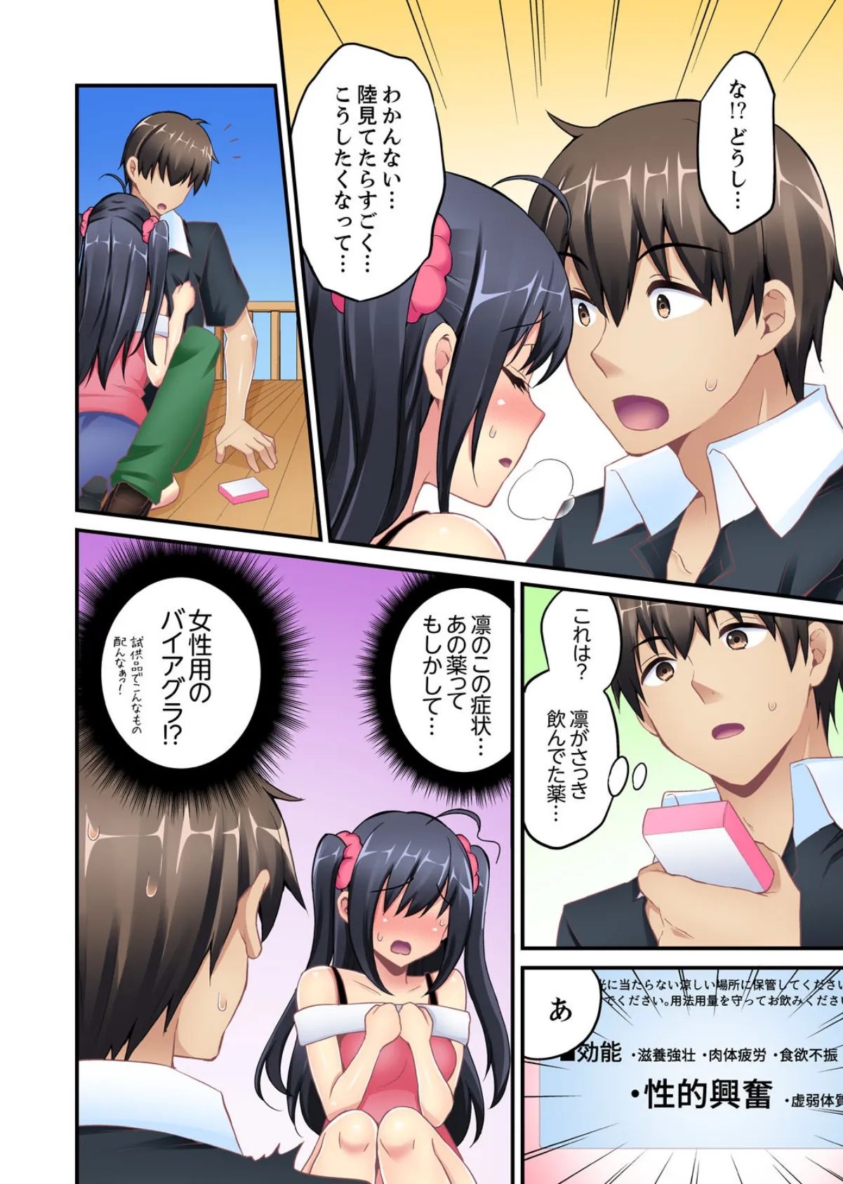 流されエッチ(物理)!〜流れるプールで流れてきた女の子に入っちゃった。 4 4ページ