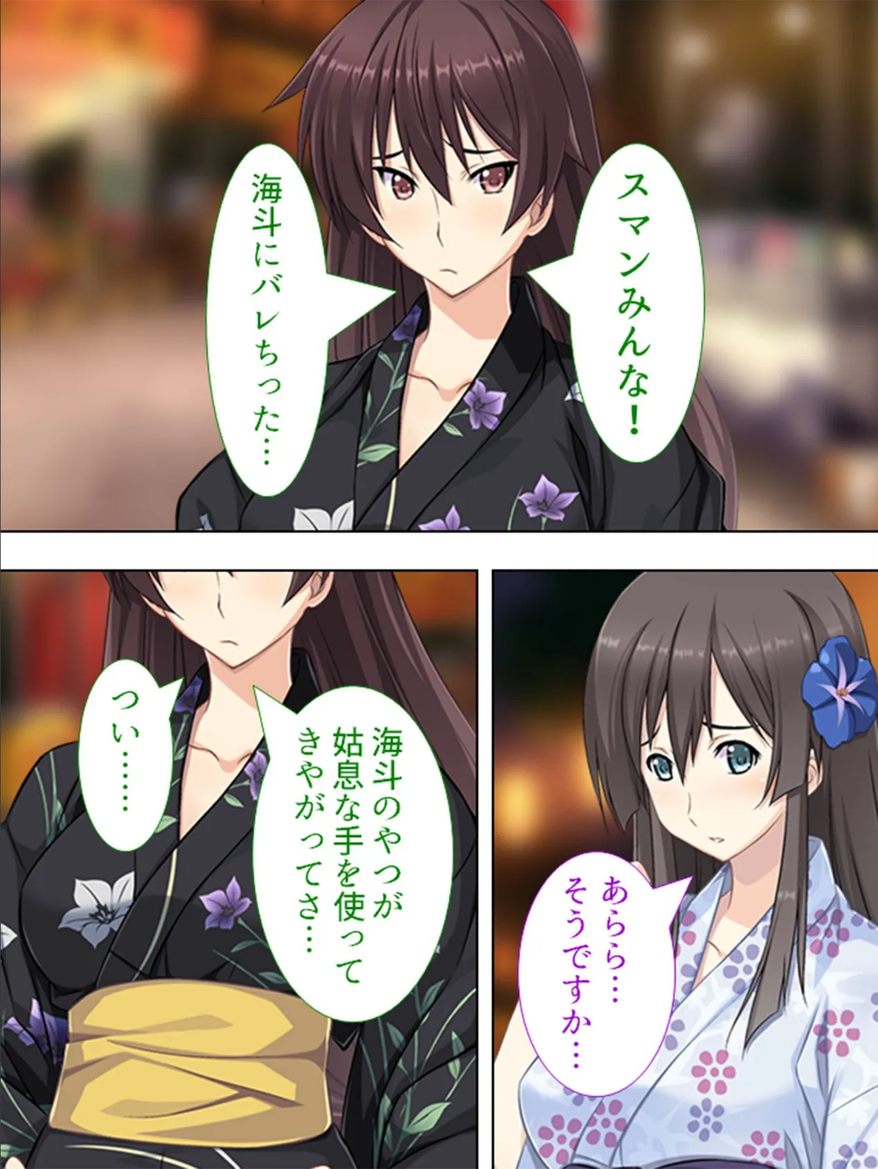 真夏のハーレムおじさん 〜入れ替わり!パコパコJDぱらだいす〜 【完全版】 第15巻 4ページ