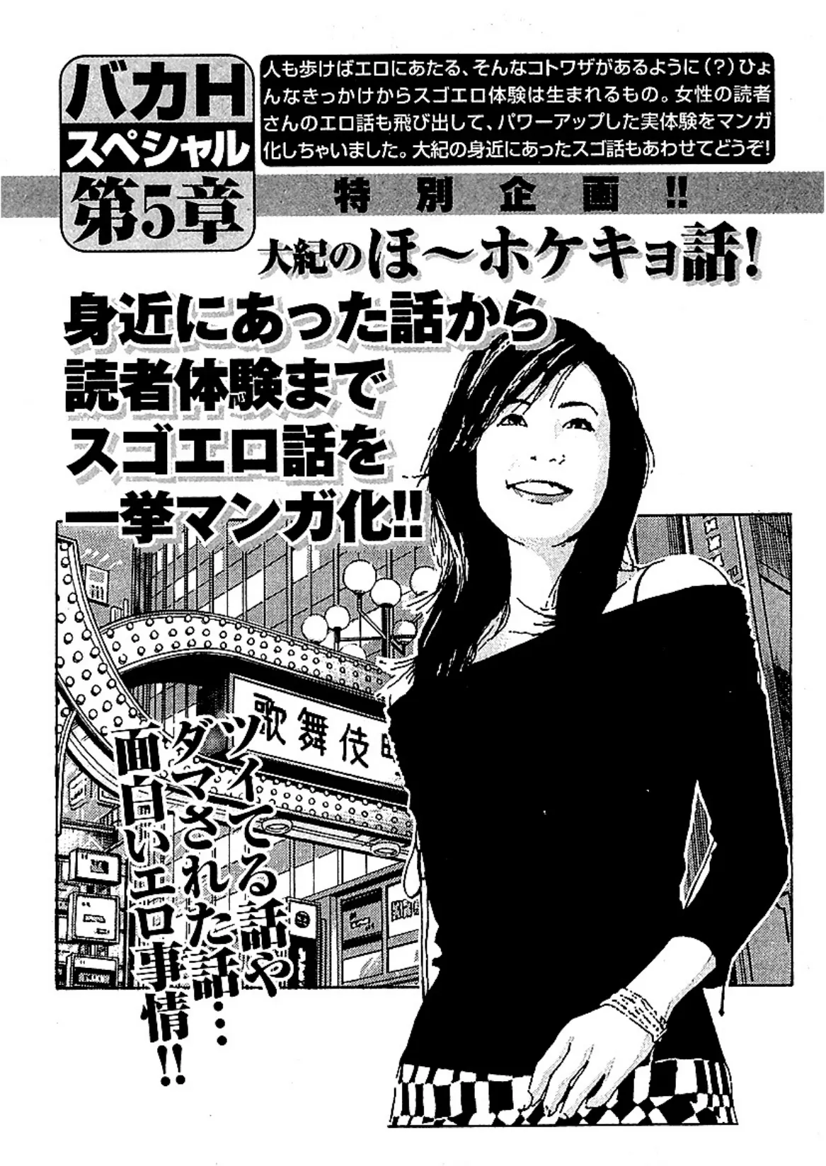 大紀のバカHスペシャル春乱マン!人妻と禁断の快楽体験!!35連発 分冊版 5 2ページ