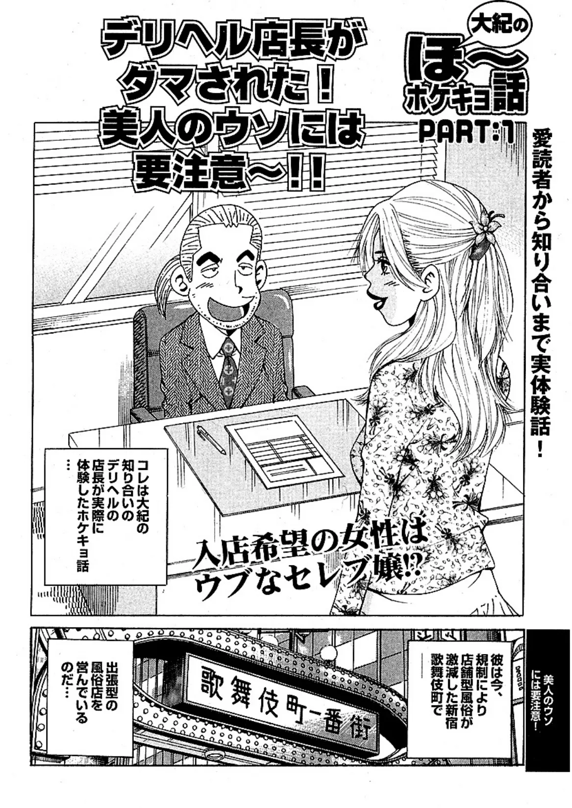 大紀のバカHスペシャル春乱マン!人妻と禁断の快楽体験!!35連発 分冊版 5 3ページ
