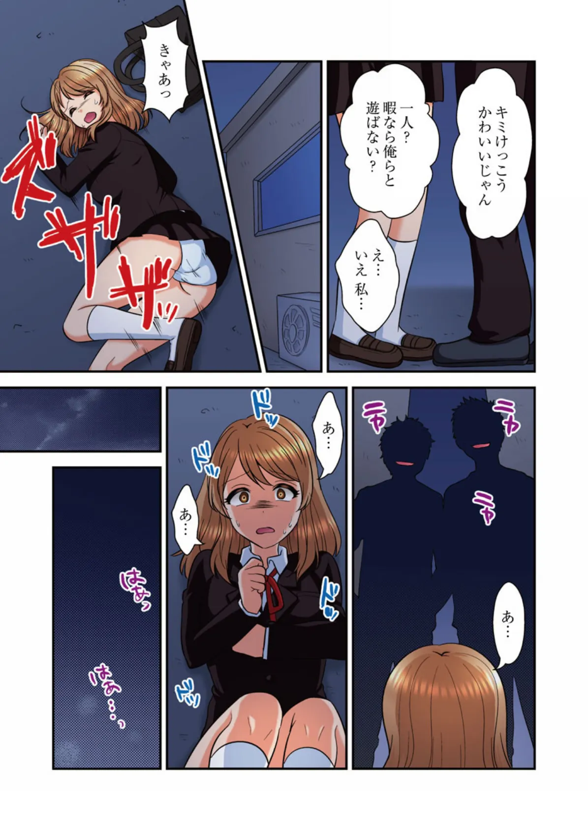 気が済むまで毎日セックス!俺の担任の嫁を寝盗ってやった 3巻 3ページ