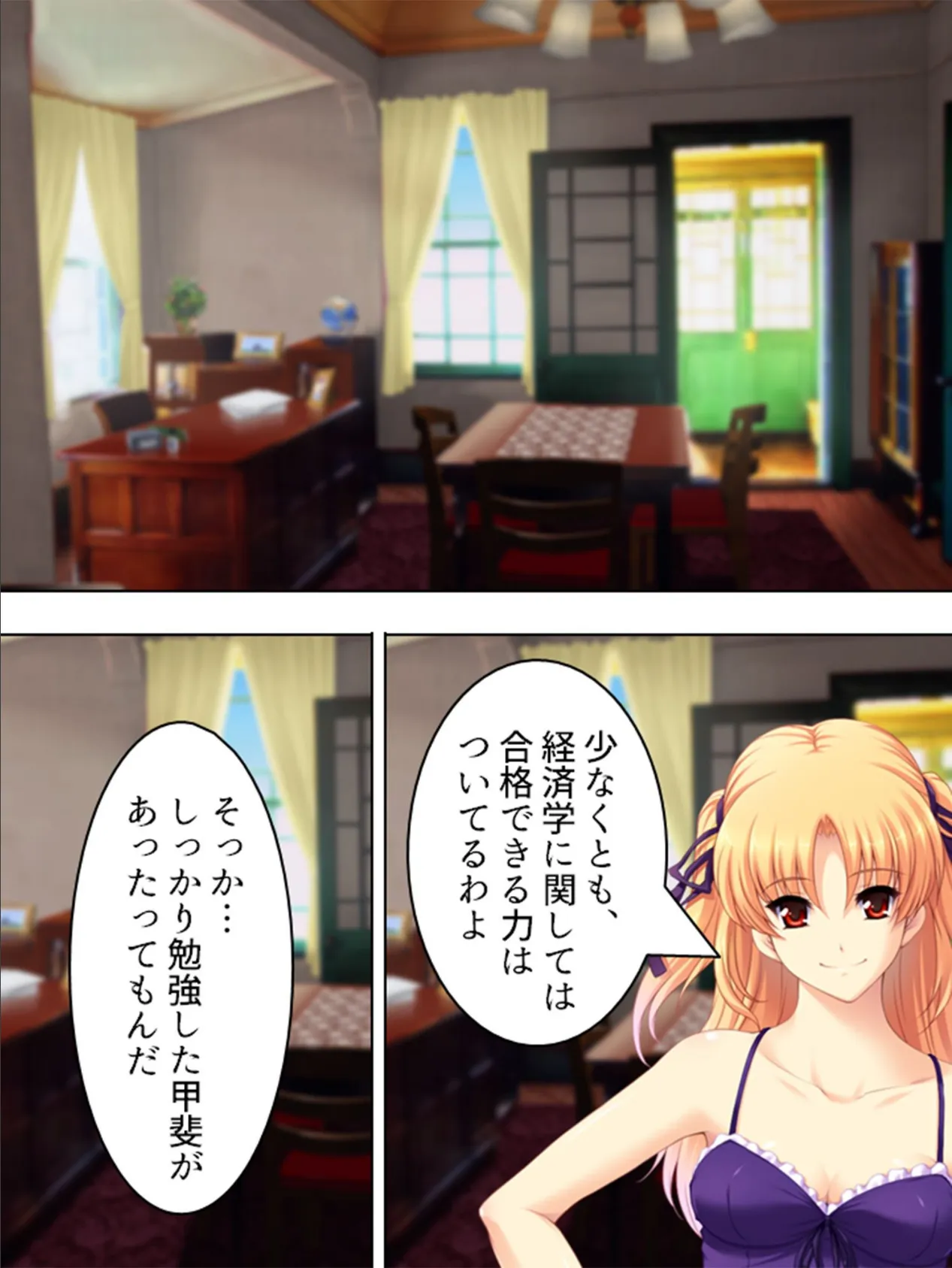 夏だ!避暑地だ!ハーレムだ! 〜家庭教師とパコパコ合宿〜 【合冊版】 第4話 4ページ