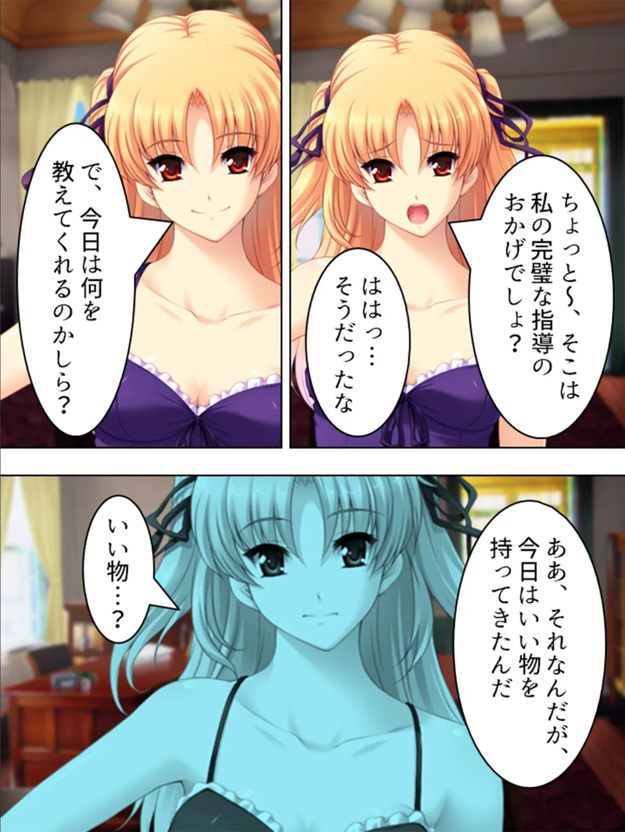 夏だ!避暑地だ!ハーレムだ! 〜家庭教師とパコパコ合宿〜 【合冊版】 第4話 5ページ