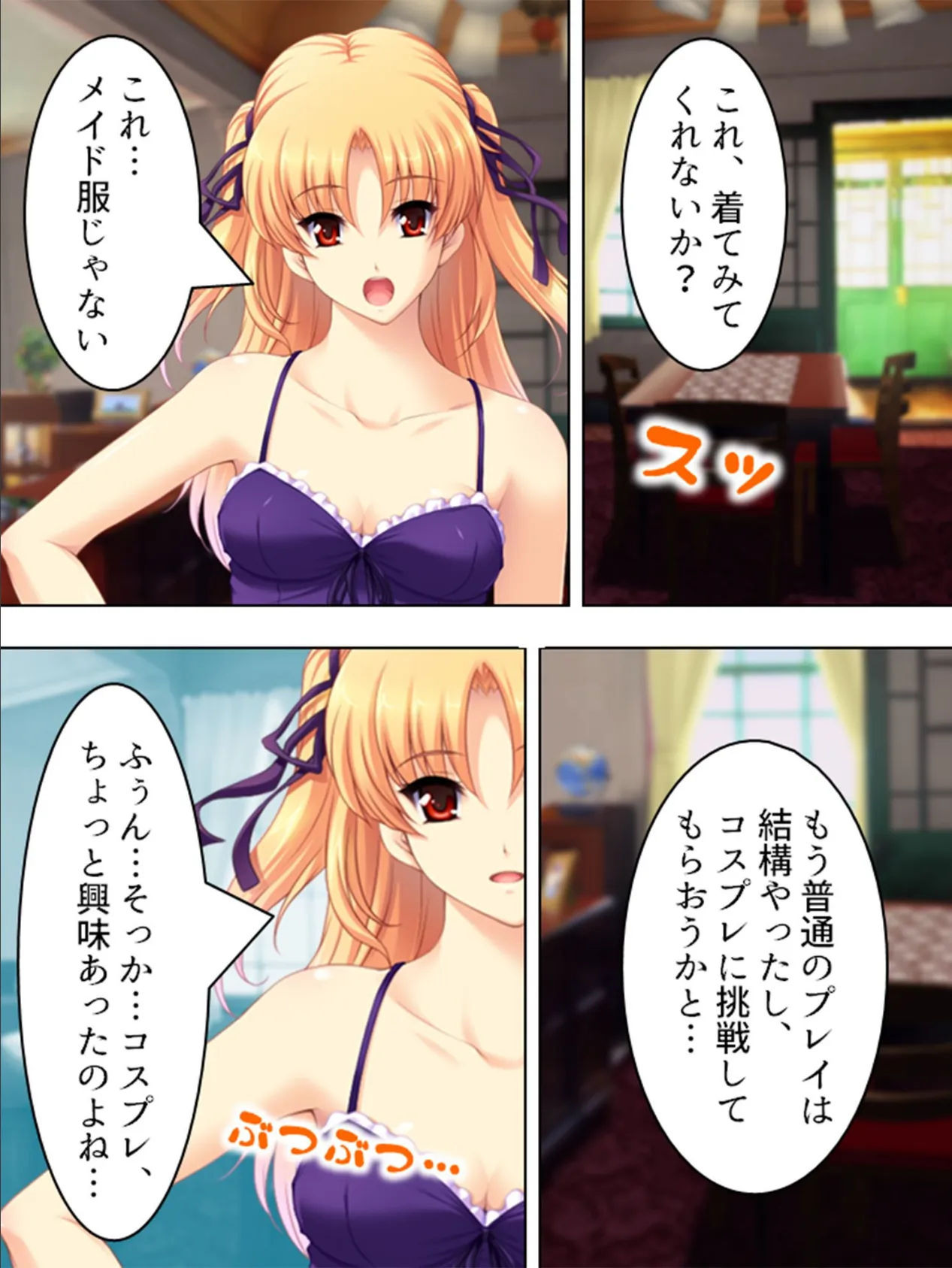 夏だ!避暑地だ!ハーレムだ! 〜家庭教師とパコパコ合宿〜 【合冊版】 第4話 6ページ