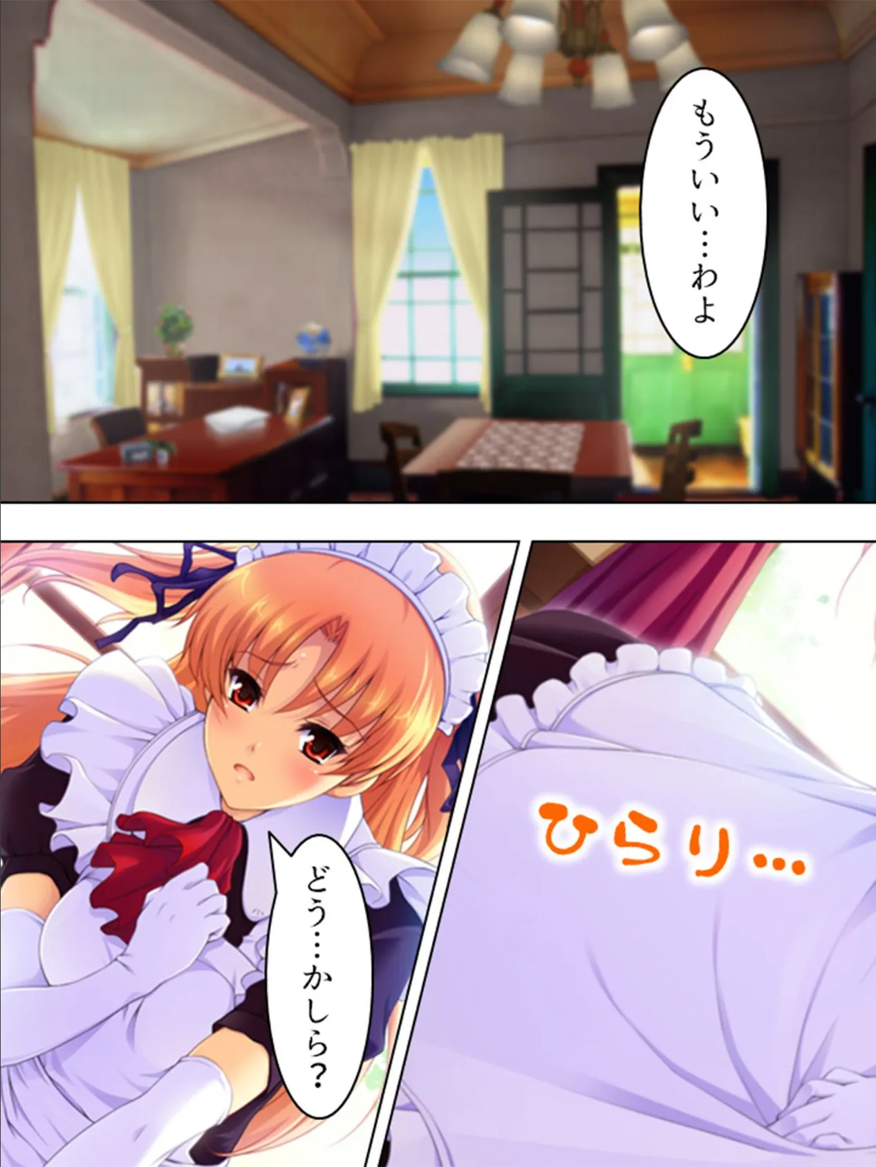 夏だ!避暑地だ!ハーレムだ! 〜家庭教師とパコパコ合宿〜 【合冊版】 第4話 8ページ