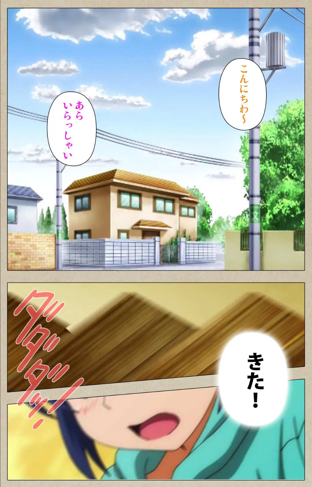 天然恋色アルコール 〜ヒミツノハナゾノ&Honey Snow〜 Complete版【フルカラー成人版】 3ページ