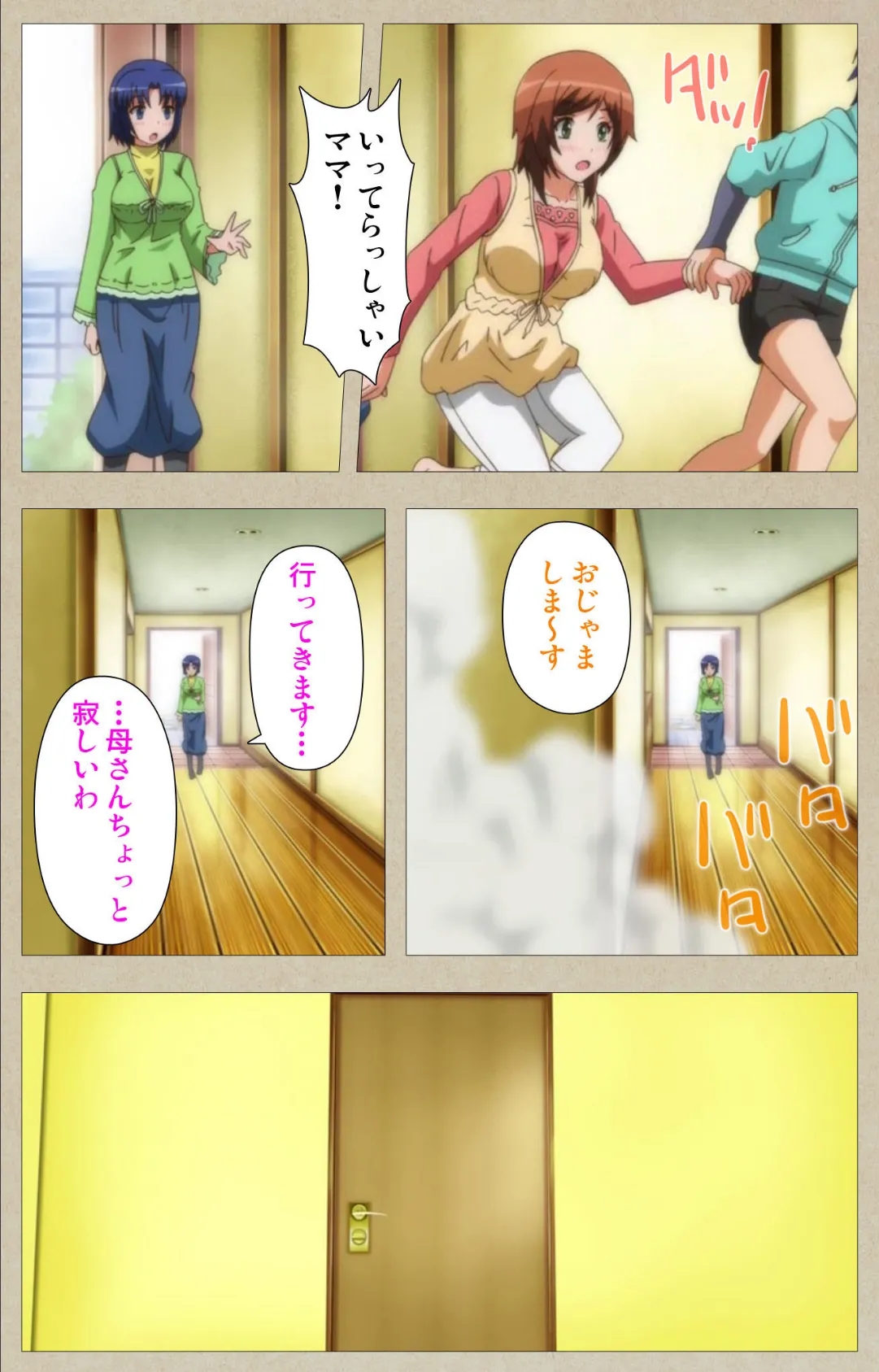 天然恋色アルコール 〜ヒミツノハナゾノ&Honey Snow〜 Complete版【フルカラー成人版】 8ページ