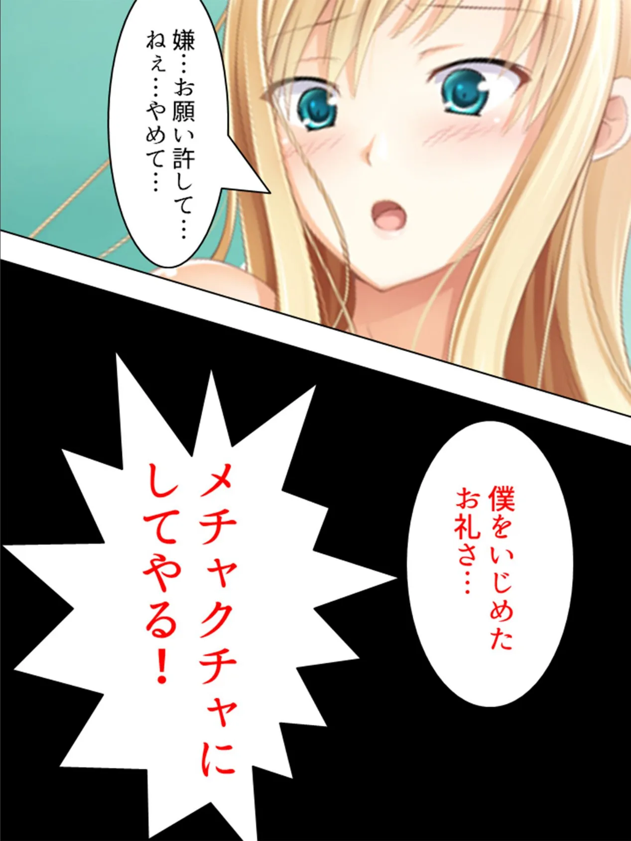 まどかブレイク 〜大好きなあの娘を媚薬で堕とせ!〜 【完全版】 第1巻 6ページ