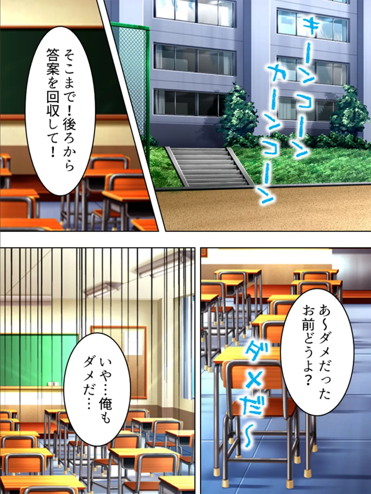 まどかブレイク 〜大好きなあの娘を媚薬で堕とせ!〜 【完全版】 第1巻 7ページ