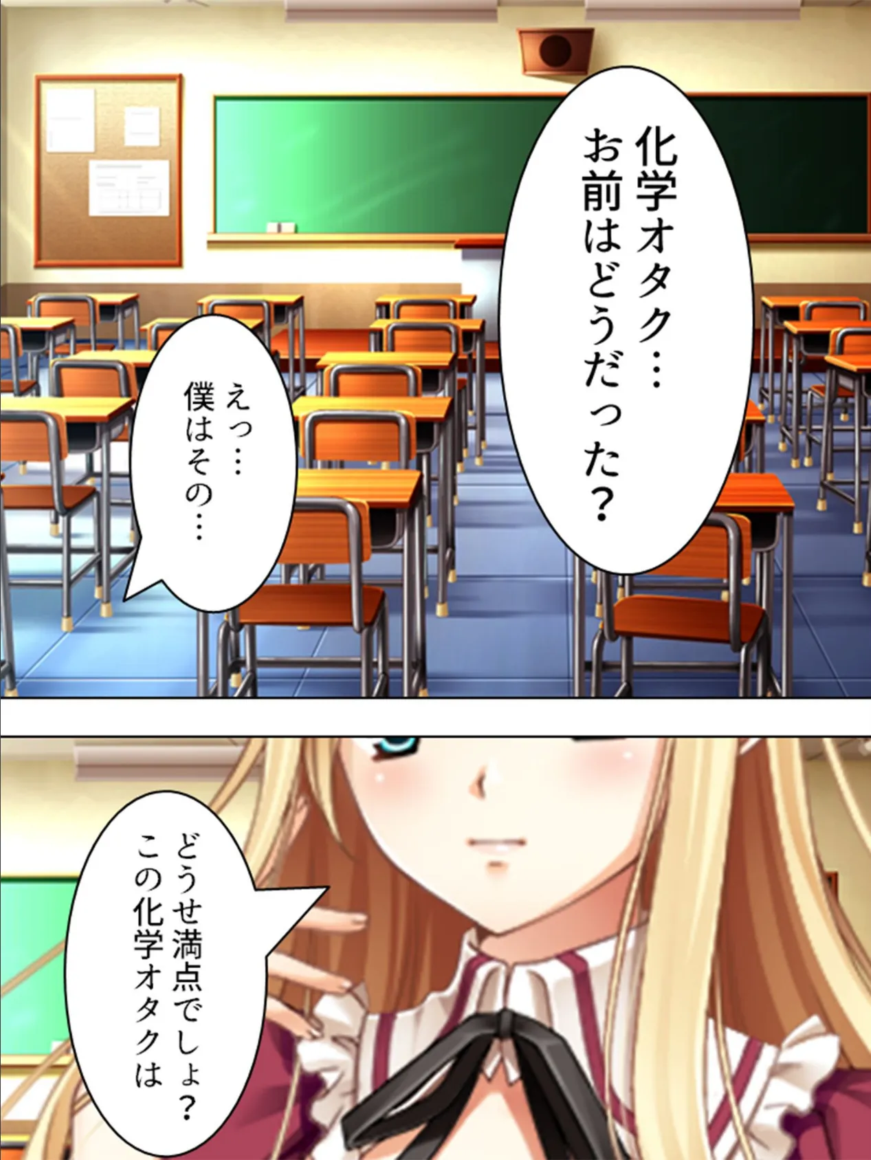 まどかブレイク 〜大好きなあの娘を媚薬で堕とせ!〜 【完全版】 第1巻 8ページ