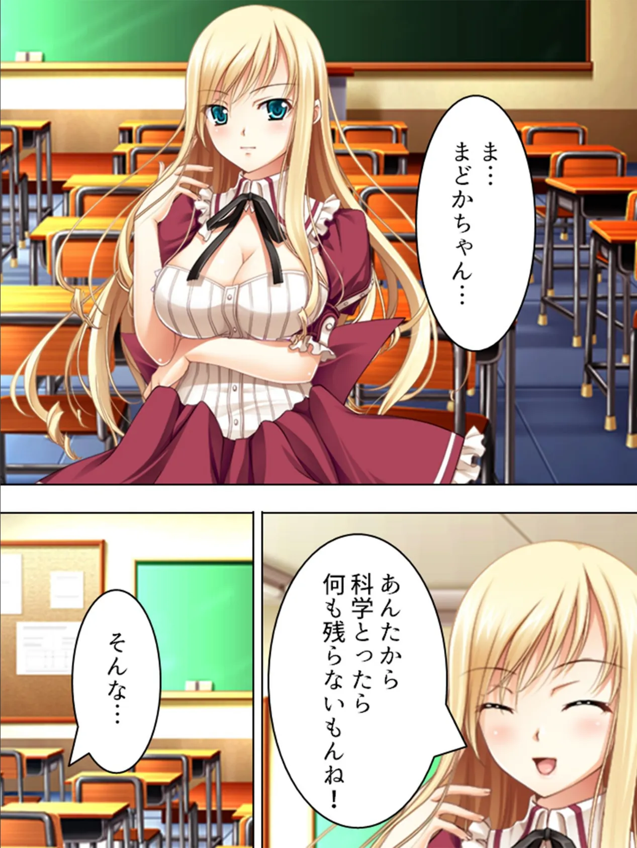 まどかブレイク 〜大好きなあの娘を媚薬で堕とせ!〜 【完全版】 第1巻 9ページ