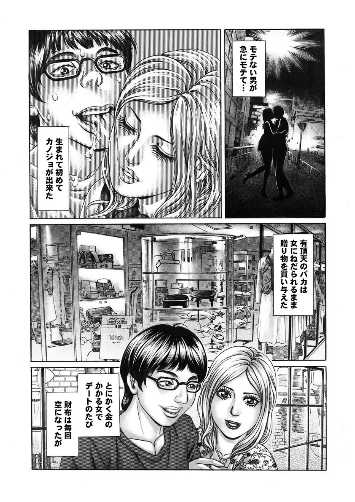 イケギャル鬼イカせ! 写真合体コミック素人ハメ撮り現場報告 19ページ