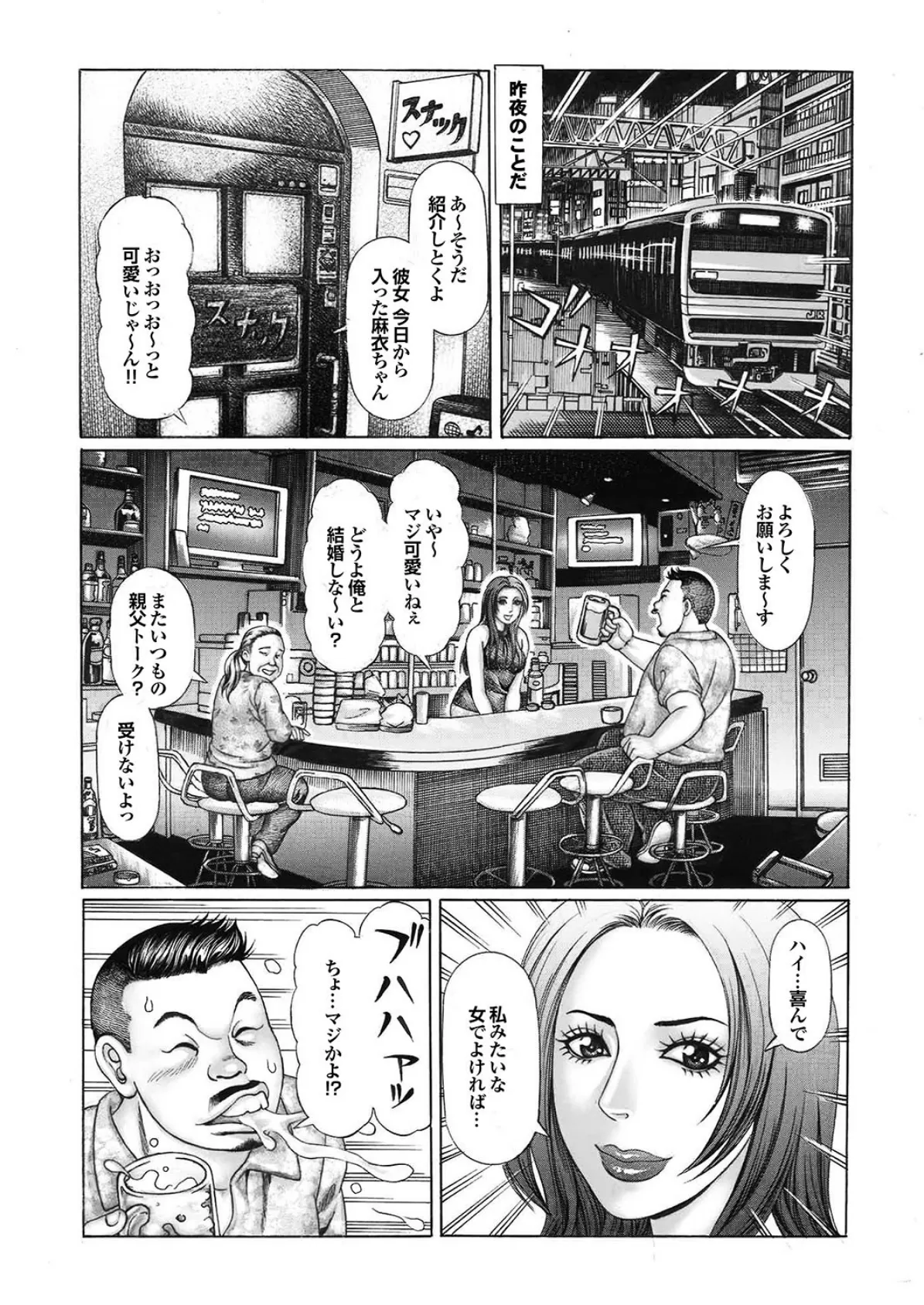 イケギャル鬼イカせ! 写真合体コミック素人ハメ撮り現場報告 48ページ