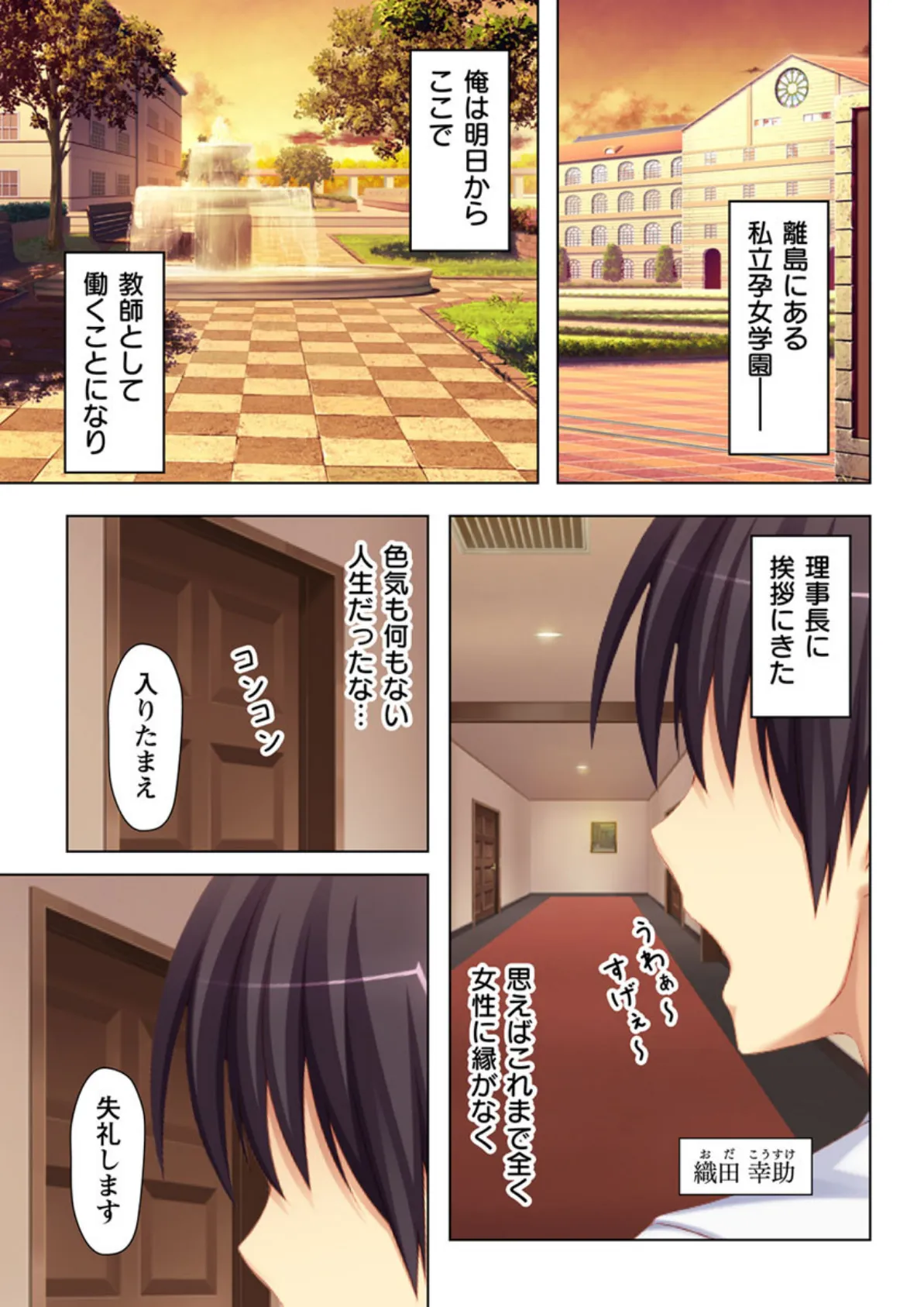 即パコCARD!〜見せられたら抗えないエッチな女子校〜 【合本版】 2ページ