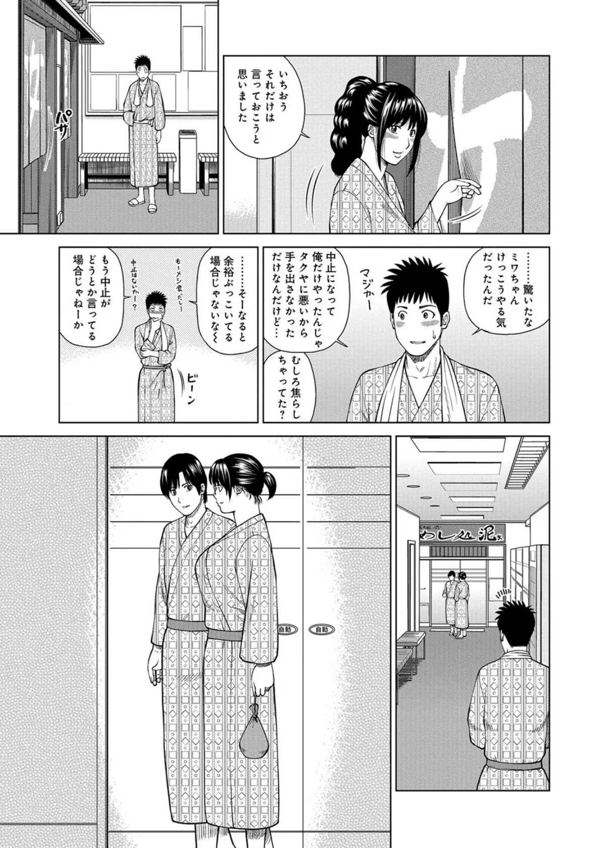 WEB版コミック激ヤバ! vol.104 4ページ