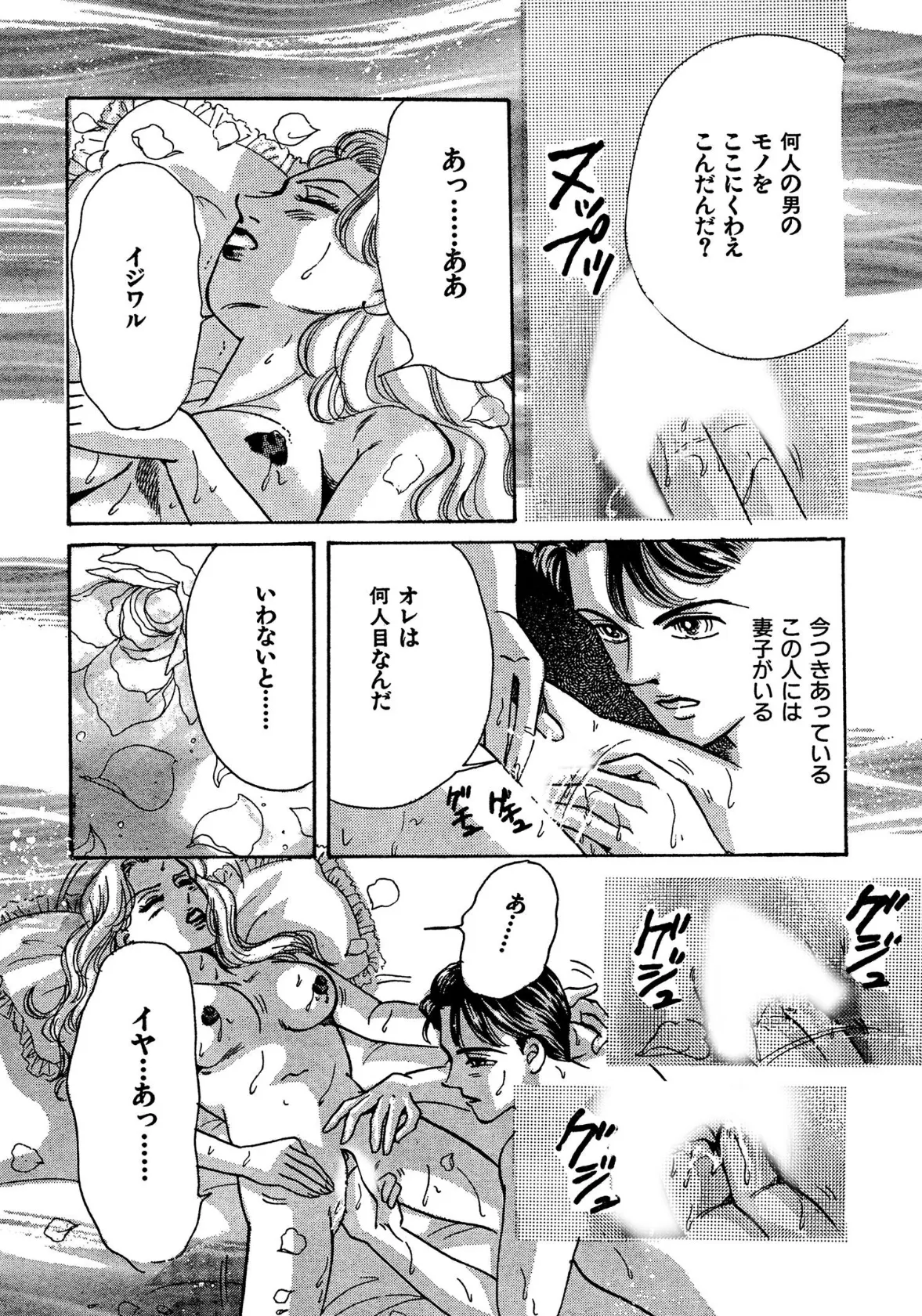 妻より愛人がいい!?SEXが刺激的なの!! 6ページ