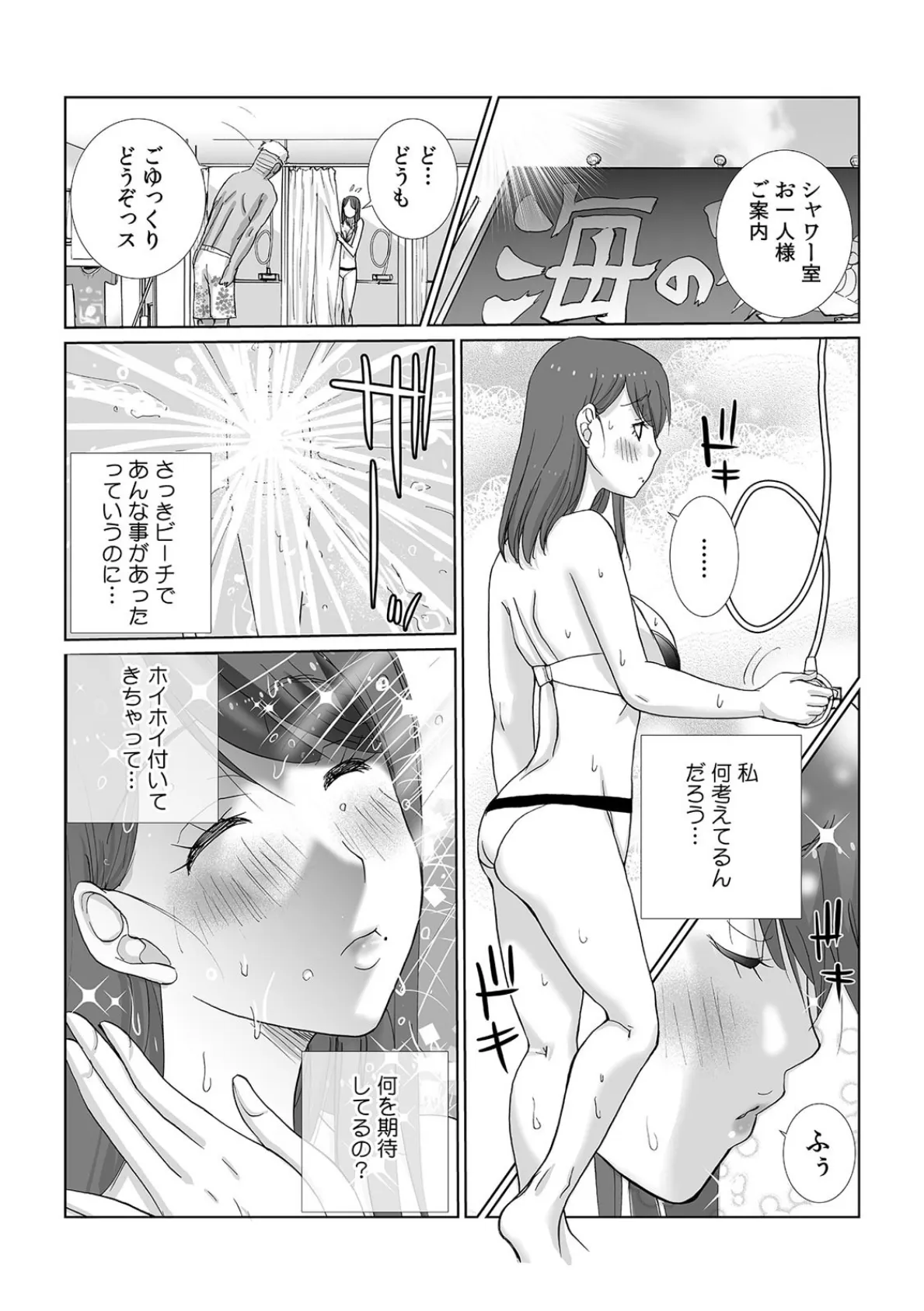 ナカまで塗られて、ぬるっと挿入!〜奥さん『コレ』日焼け止めッスから!〜 (2) 3ページ