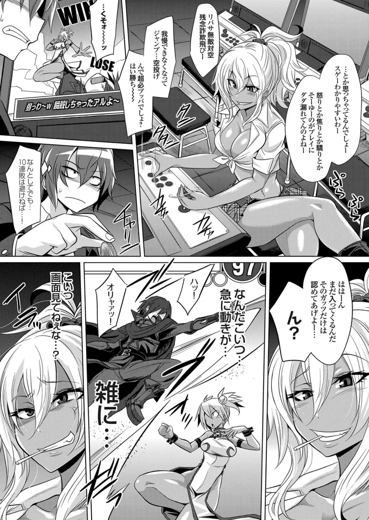 爆乳褐色アメスクギャルにゲームで勝てたら筆おろしセックス!? 2ページ