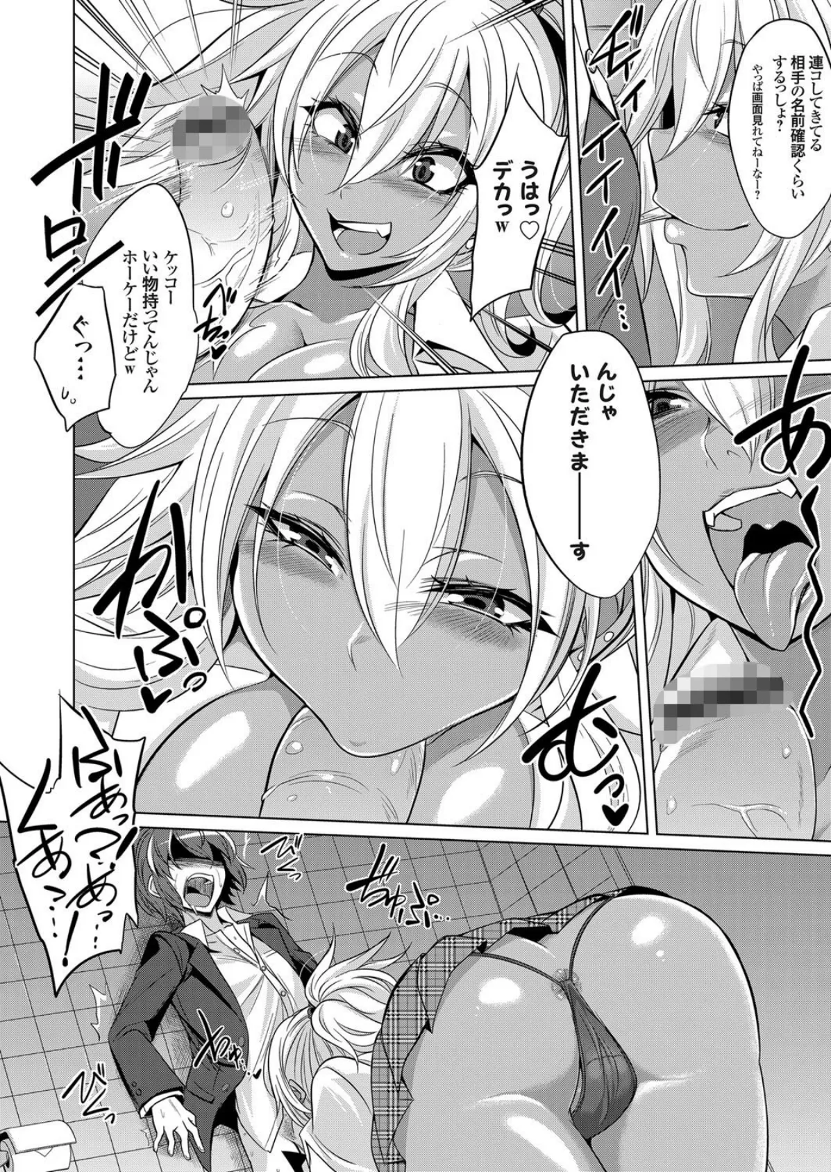 爆乳褐色アメスクギャルにゲームで勝てたら筆おろしセックス!? 6ページ