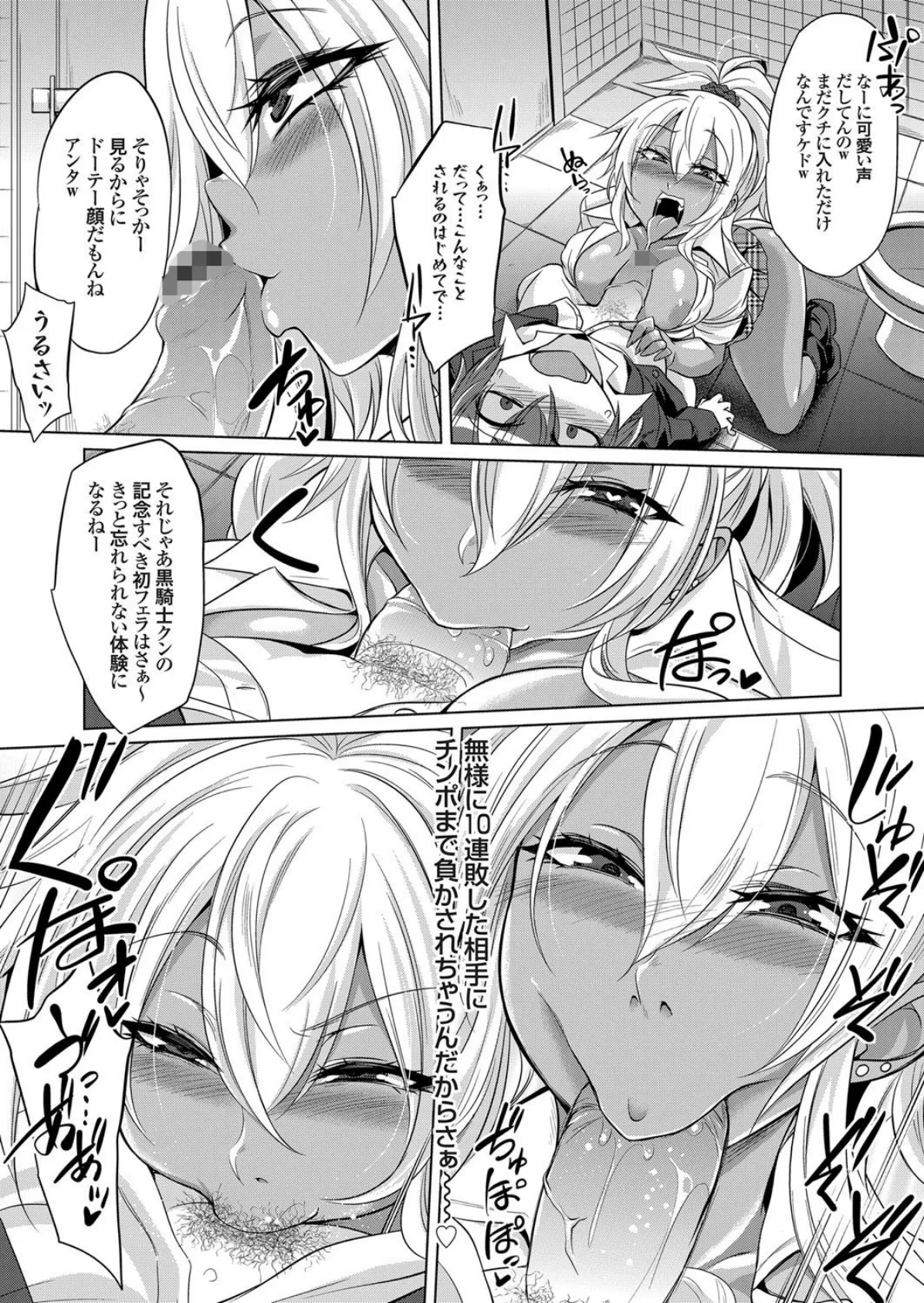 爆乳褐色アメスクギャルにゲームで勝てたら筆おろしセックス!? 7ページ