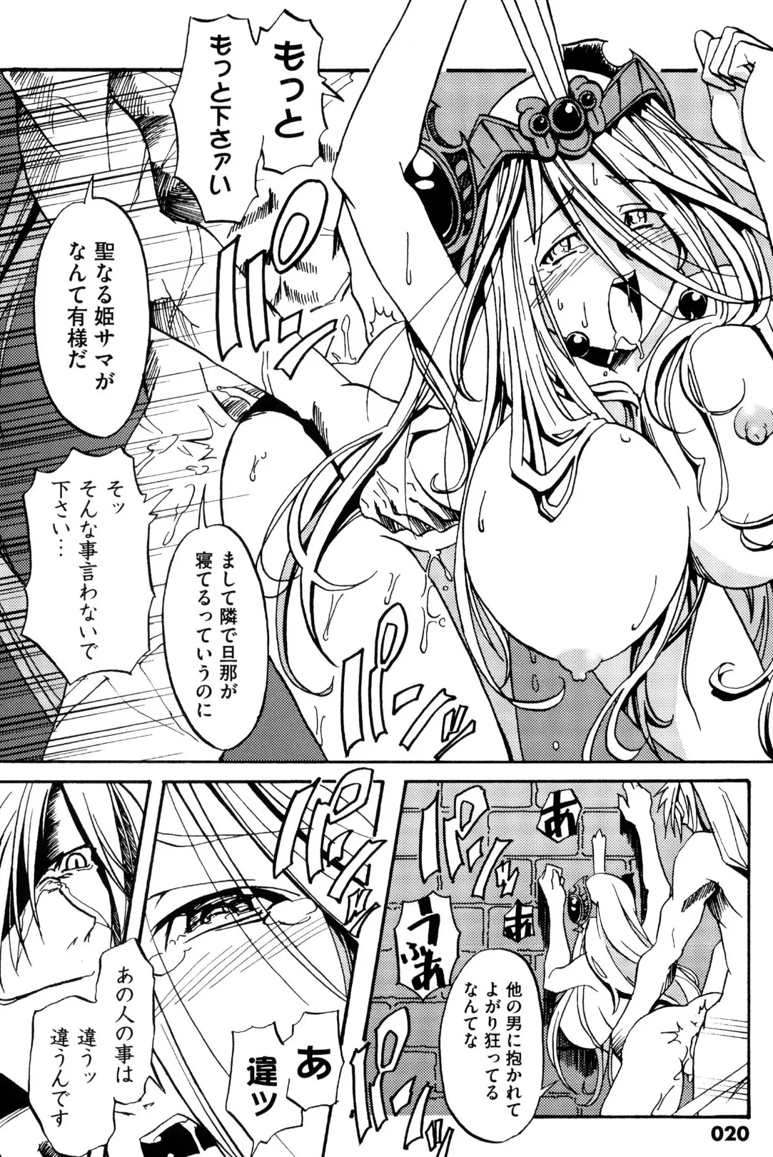 黒の歌姫 ヤミノエニシ 9ページ