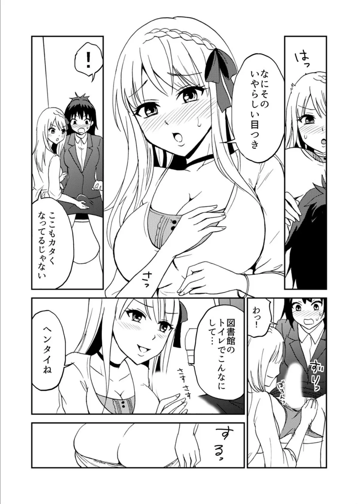 バレたら簀巻き!?教え子はヤクザの娘!〜なんでオレが!?女装して家庭教師に!?〜 第2巻 7ページ