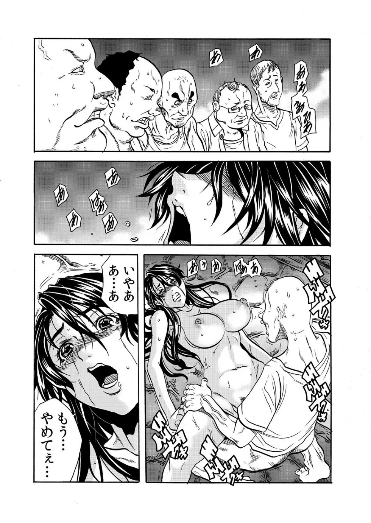 【セット売り】鬼イ・カ・セ〜人妻は孕むまで村男に種付けされる(4巻-6巻) 2 2ページ