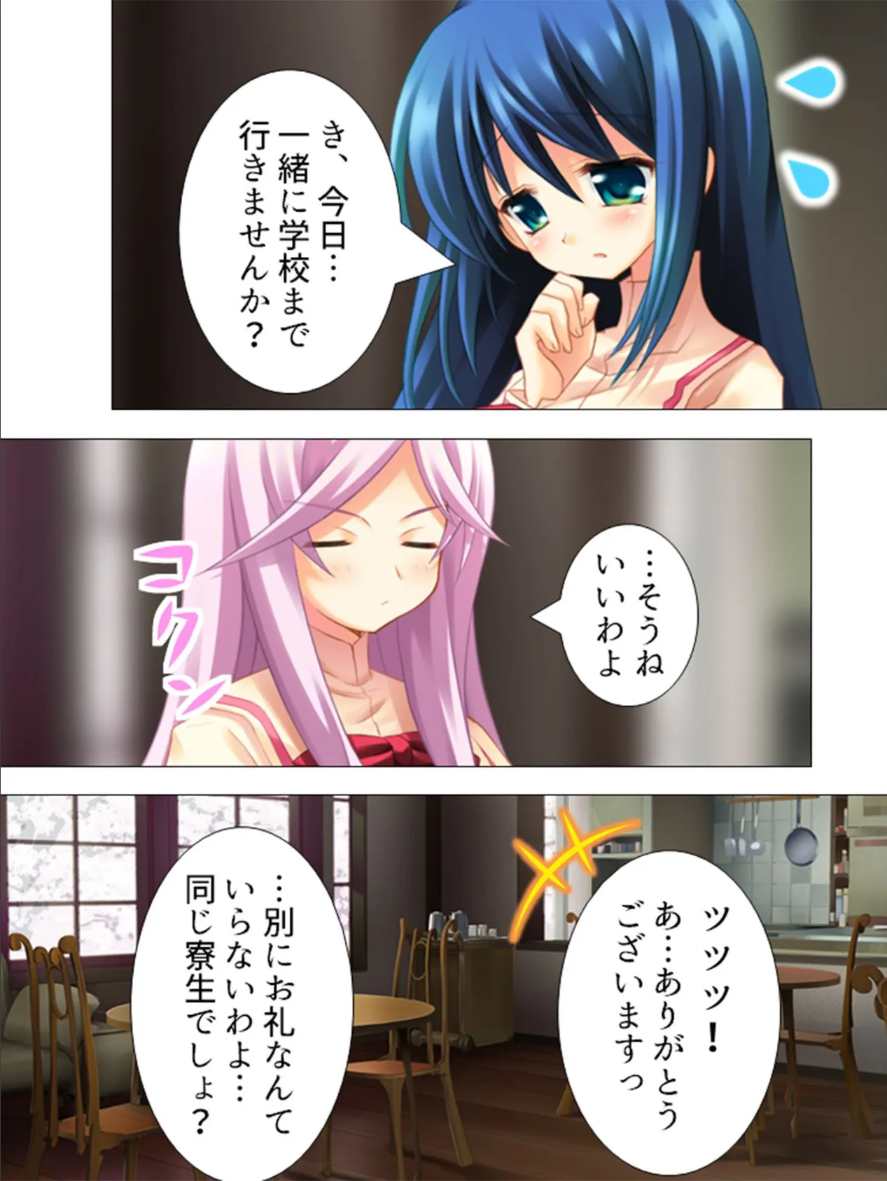 俺の楽園!ハーレム寮 〜精根尽き果てチン騒動〜 【完全版】 第5巻 4ページ