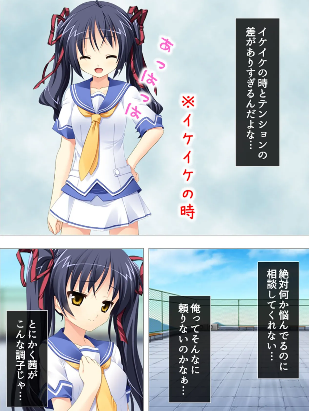 ナマ出し…厳守!? 〜南の島で俺得ハメハメ生活〜 【合冊版】 第6巻 6ページ