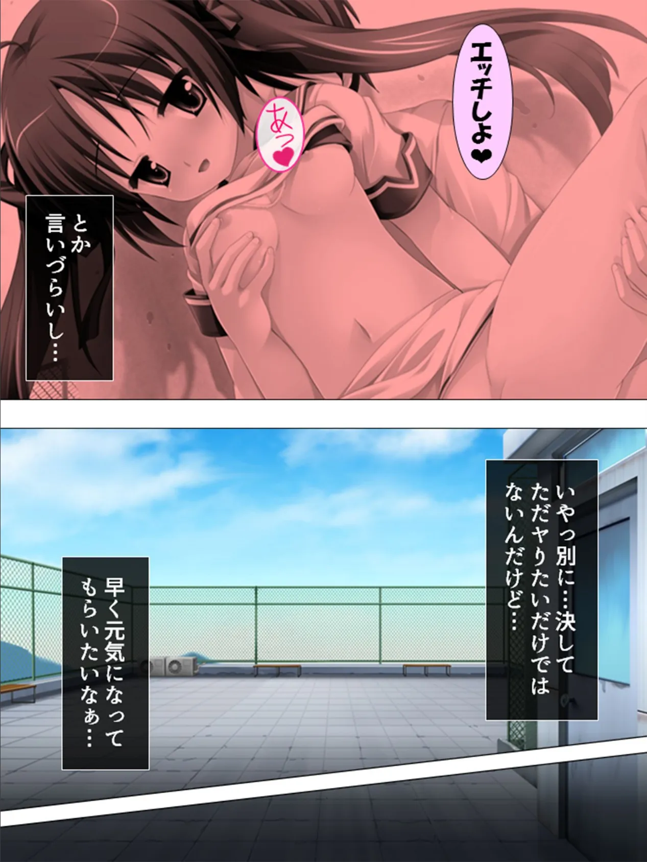 ナマ出し…厳守!? 〜南の島で俺得ハメハメ生活〜 【合冊版】 第6巻 7ページ