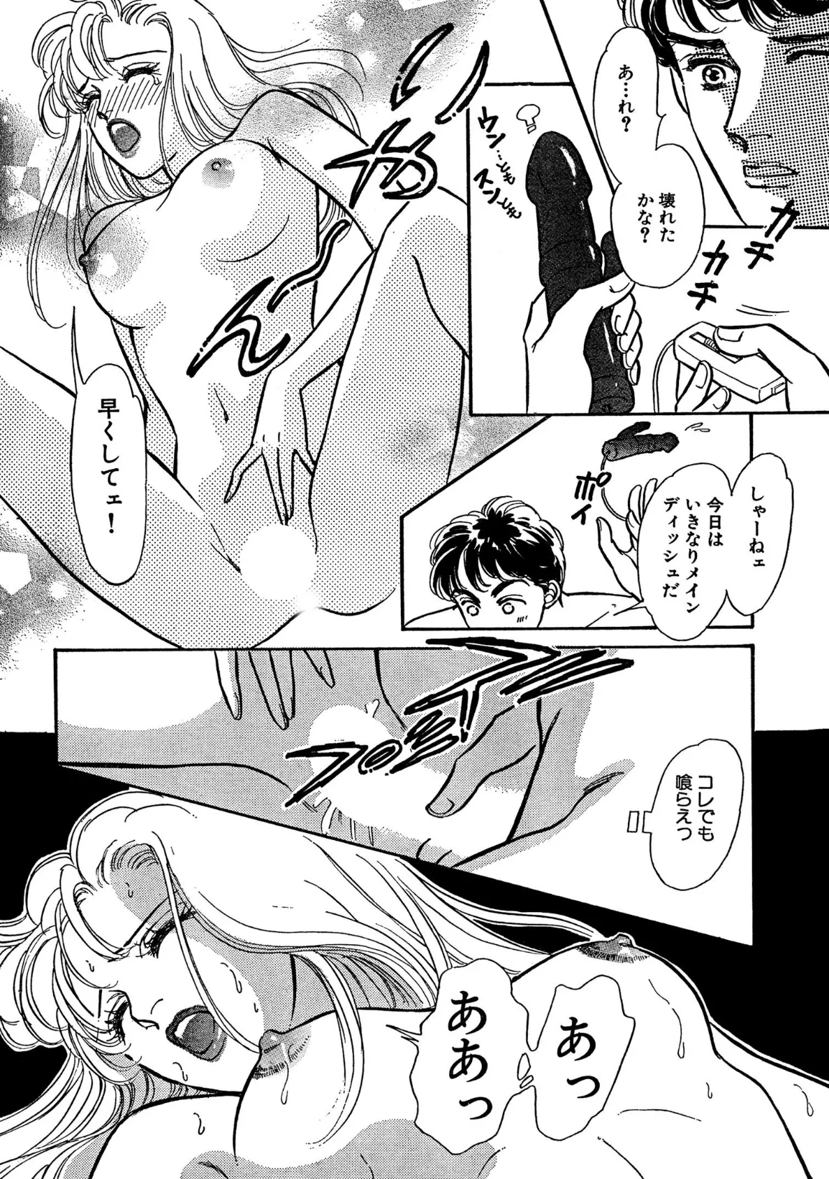 絶倫カップル孕むまで愛して!! 6ページ