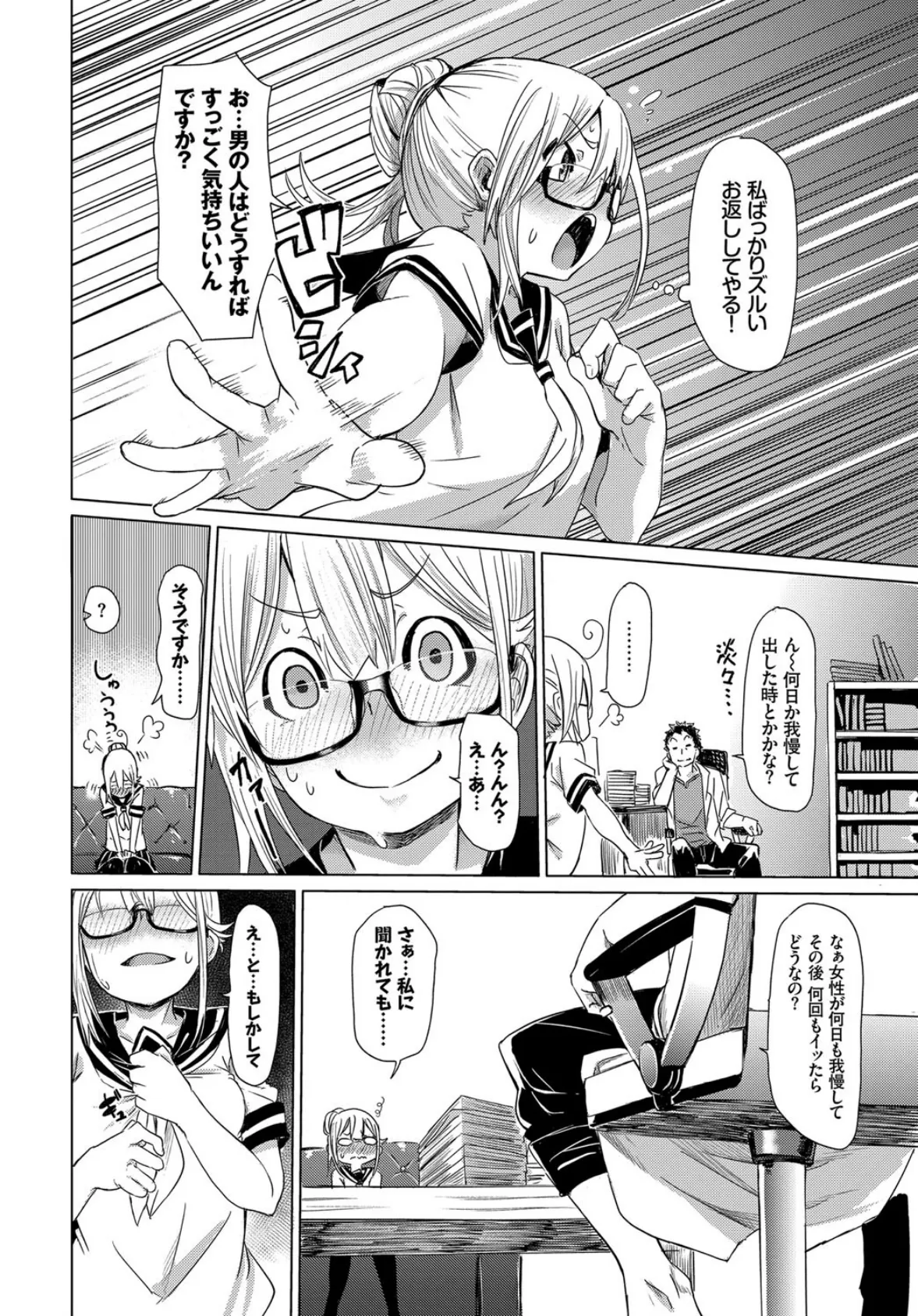 興味120% 4ページ