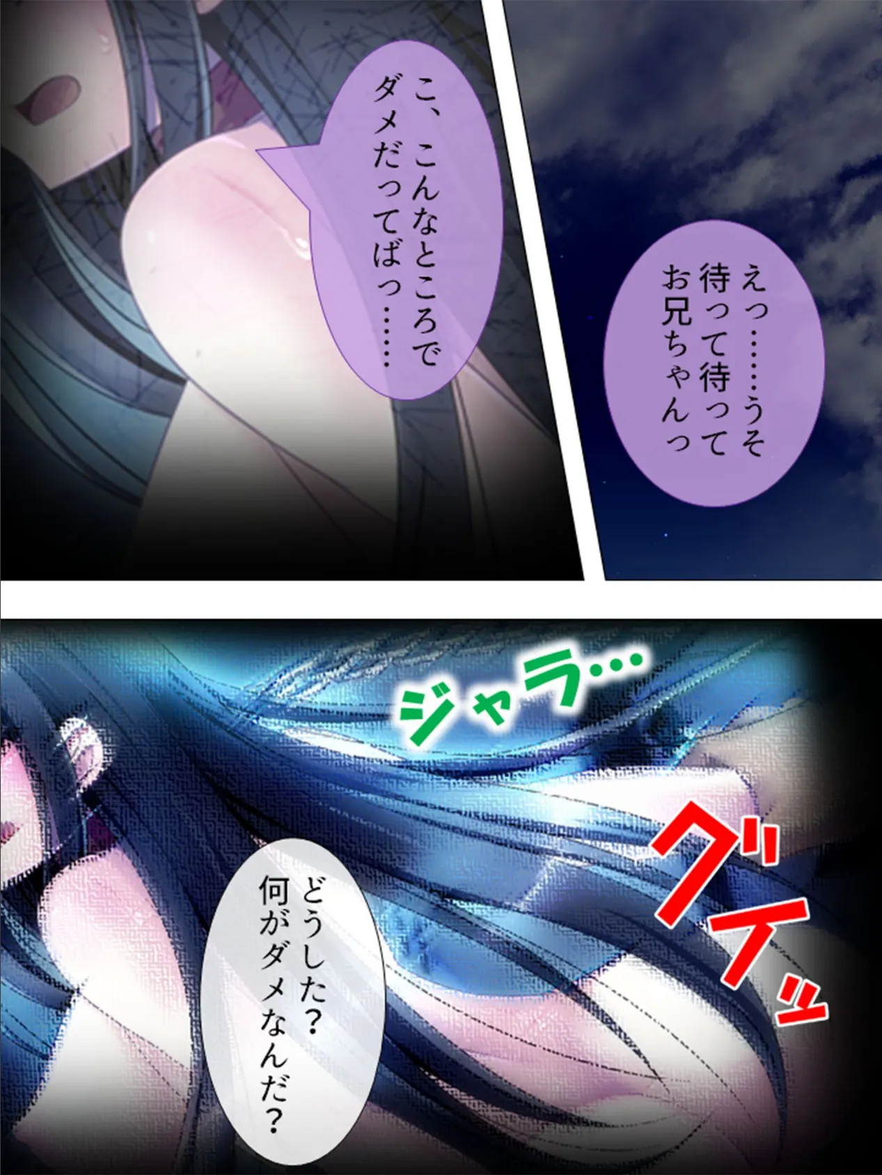 ヤリ逃げ放題!リセットスイッチ 最終話 4ページ