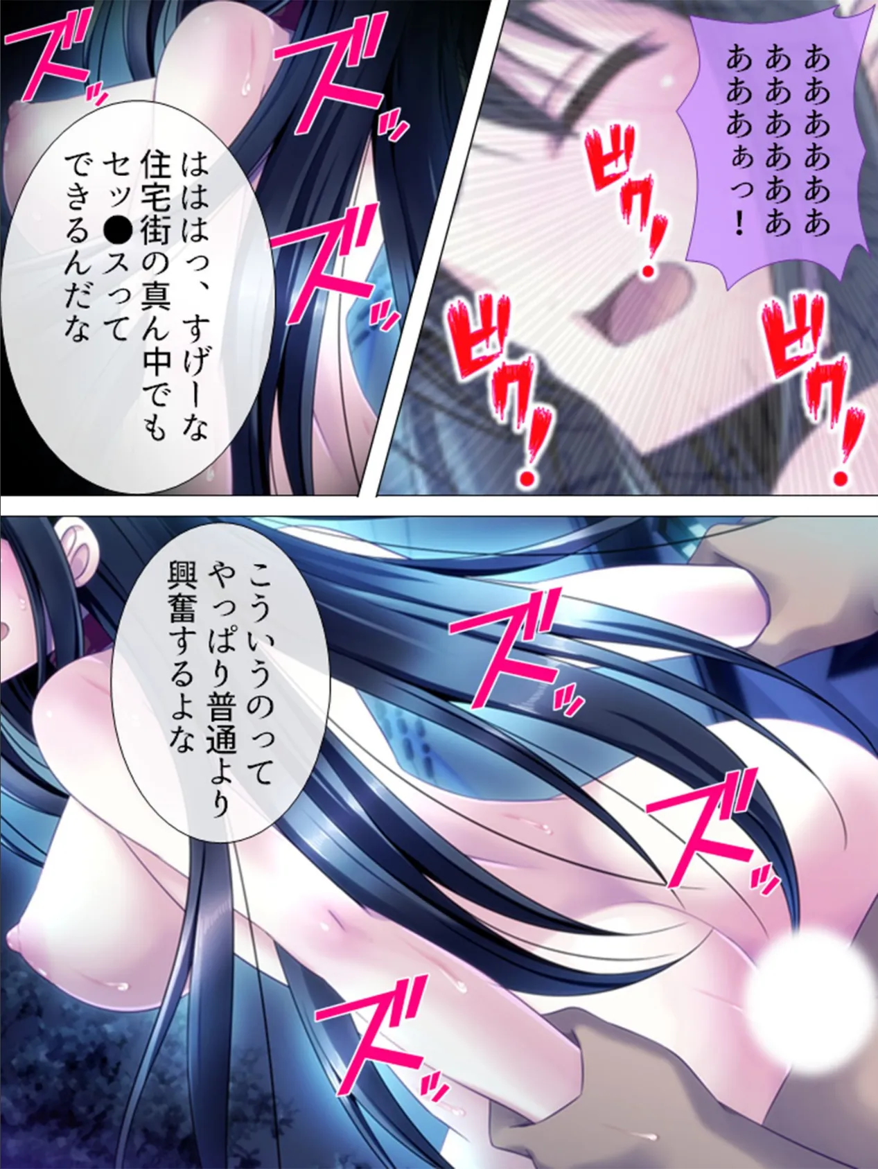 ヤリ逃げ放題!リセットスイッチ 最終話 6ページ