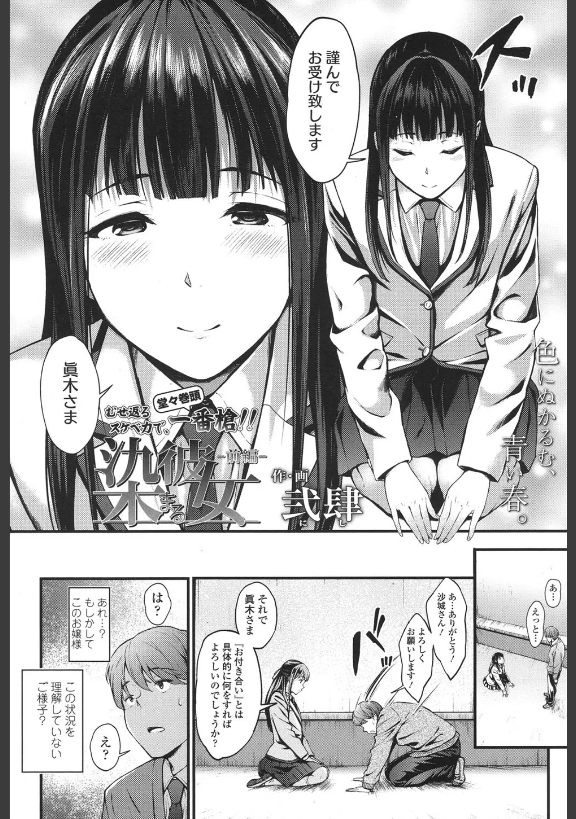 COMIC 高 2017年11月号(Vol.18) 3ページ