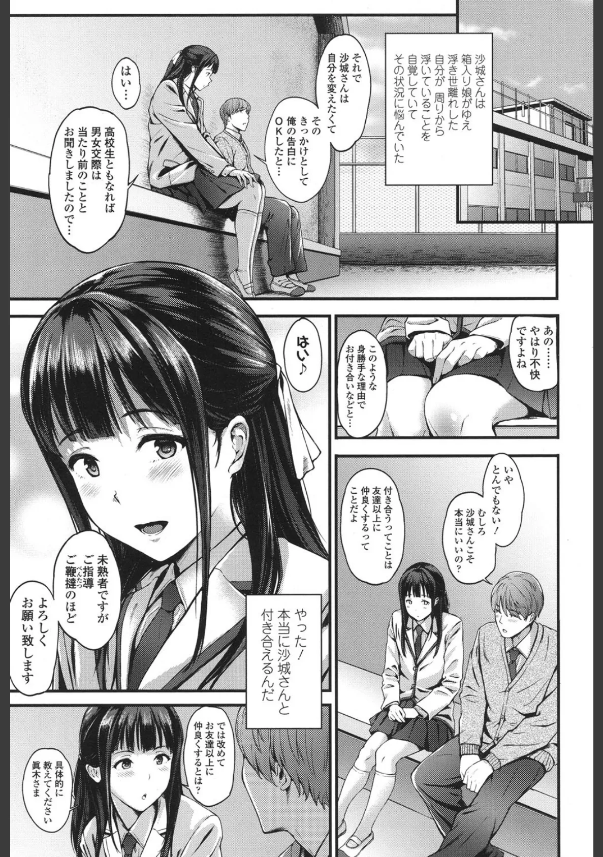 COMIC 高 2017年11月号(Vol.18) 4ページ