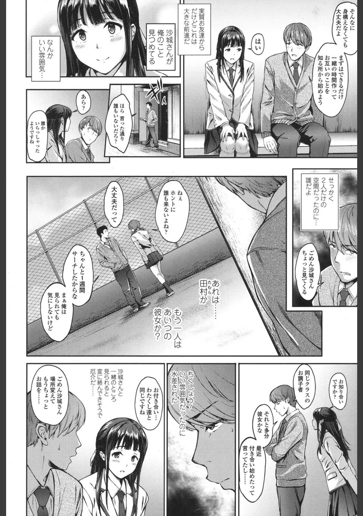 COMIC 高 2017年11月号(Vol.18) 5ページ