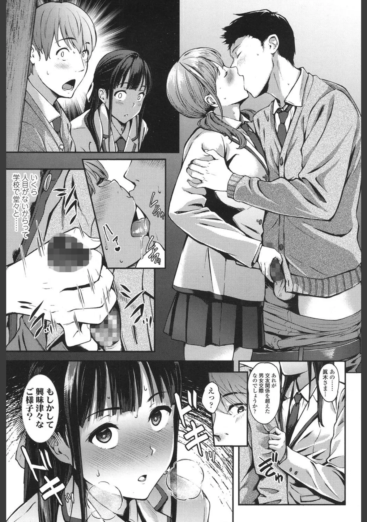 COMIC 高 2017年11月号(Vol.18) 6ページ