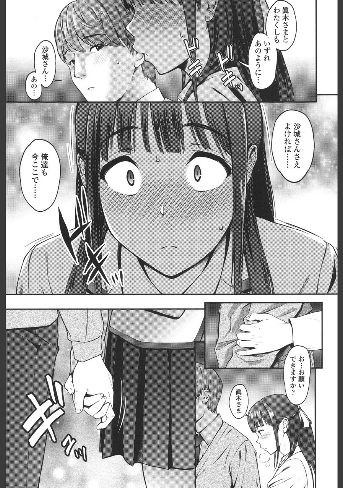 COMIC 高 2017年11月号(Vol.18) 8ページ