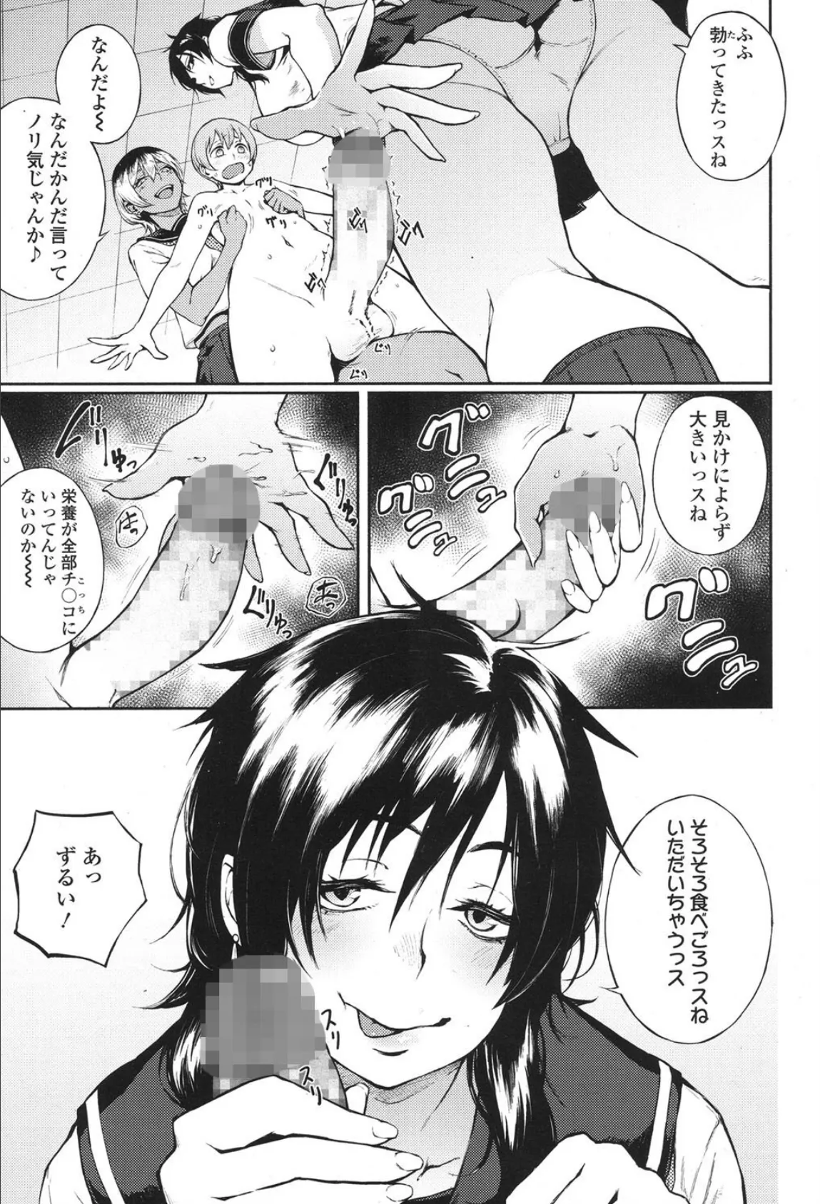 世直し!そこまで犯って委員会 7ページ