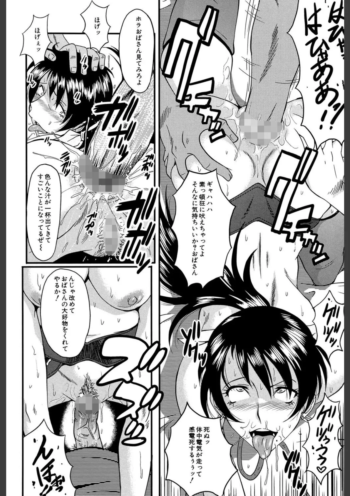 アヘかん!【1話立ち読み付き】 13ページ