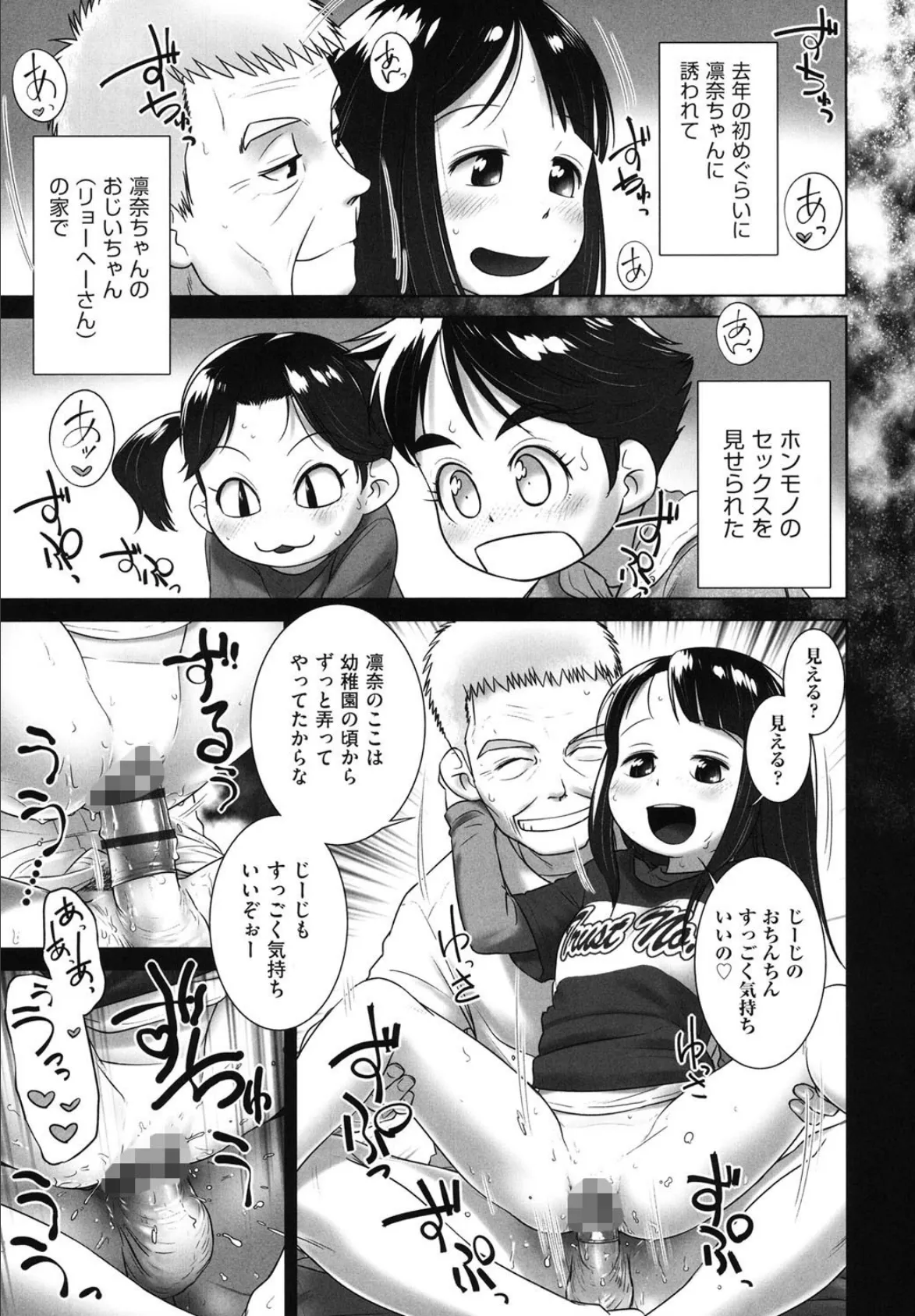 おじいちゃんとあそぼう! 3ページ