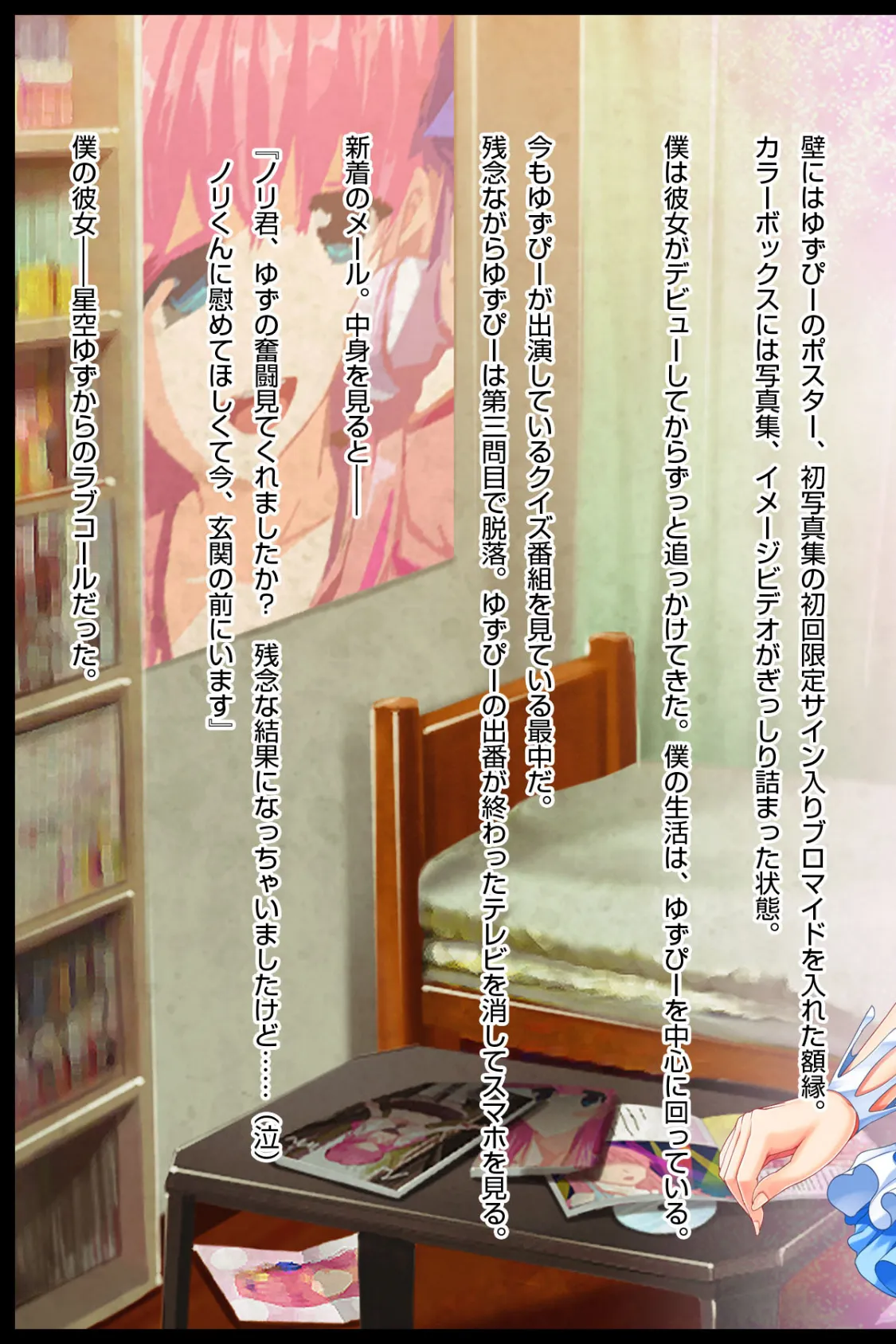 清純派アイドルのド変態スキャンダル!搾乳露出ファン感謝祭 (合冊版) (フルカラー) 5ページ