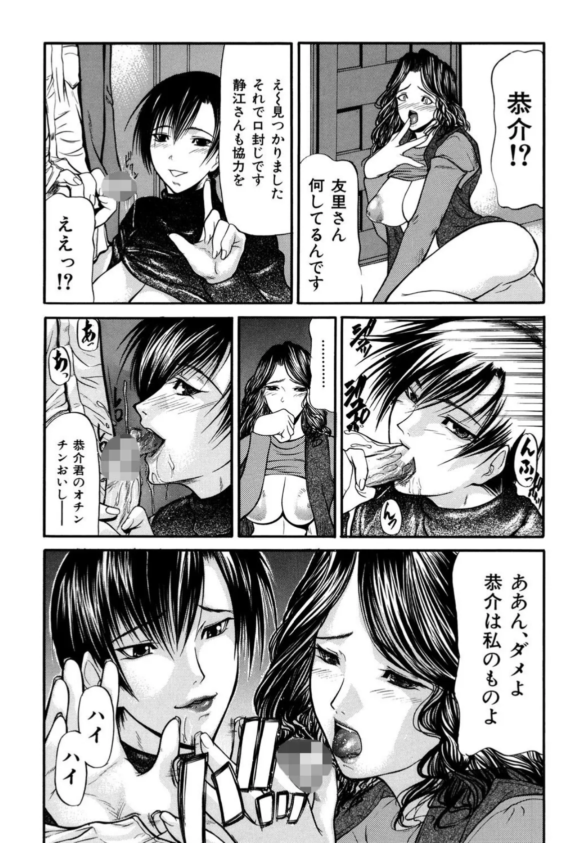 人妻(MUJIN COMICS 名作集 vol.1)(四島由紀夫/風船クラブ/ミル・フィーユ/武輝導明) 3ページ
